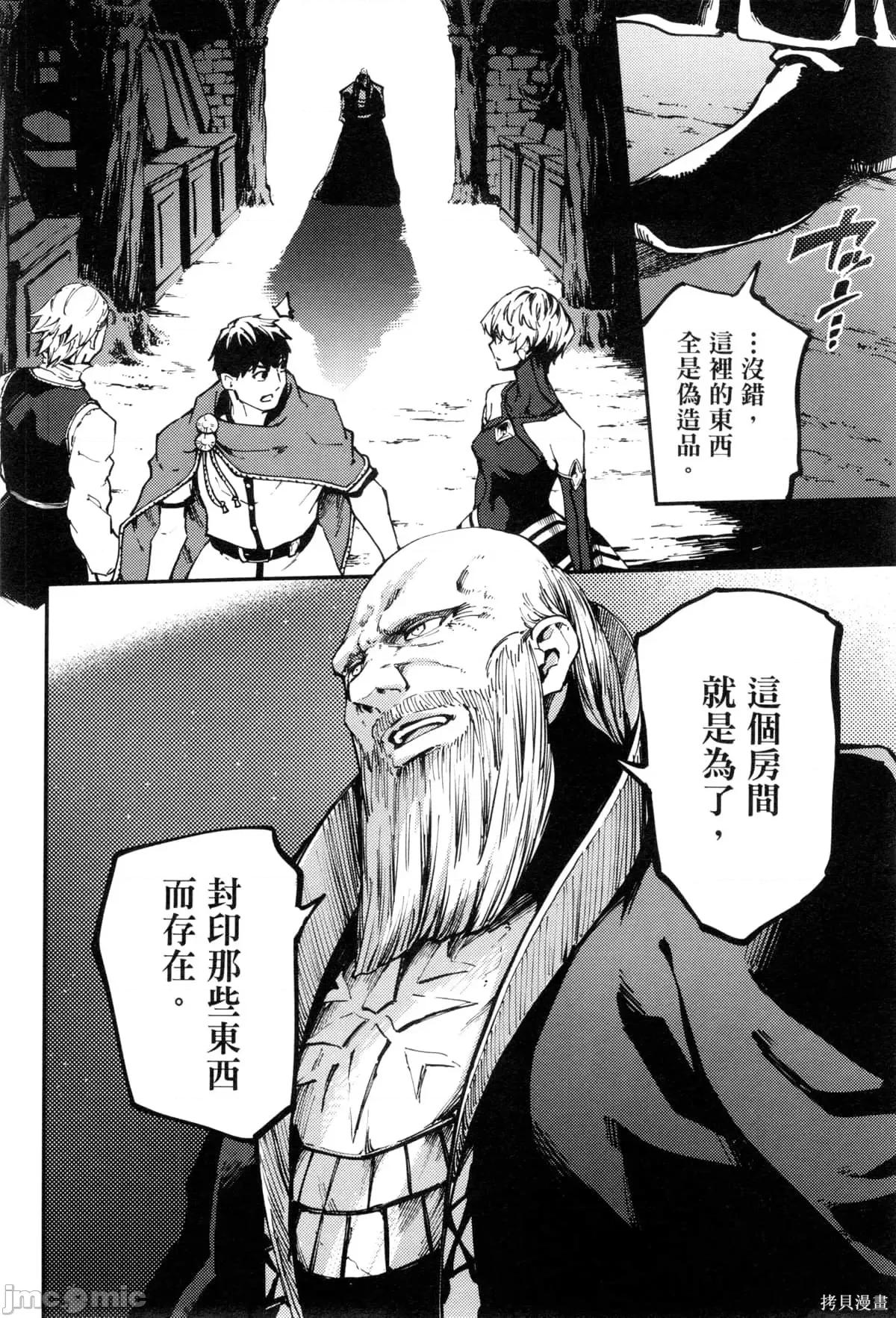 结婚指轮物语 婚戒物语第09卷.zip 第127页