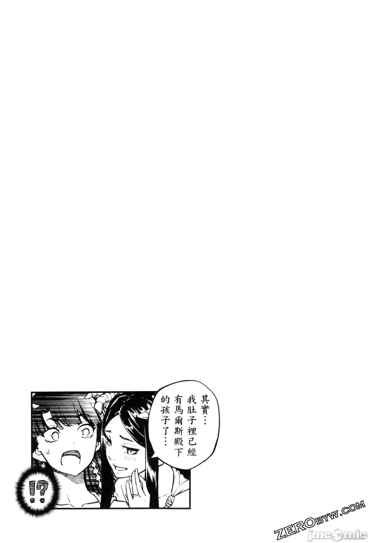 结婚指轮物语 婚戒物语第09卷.zip 第128页