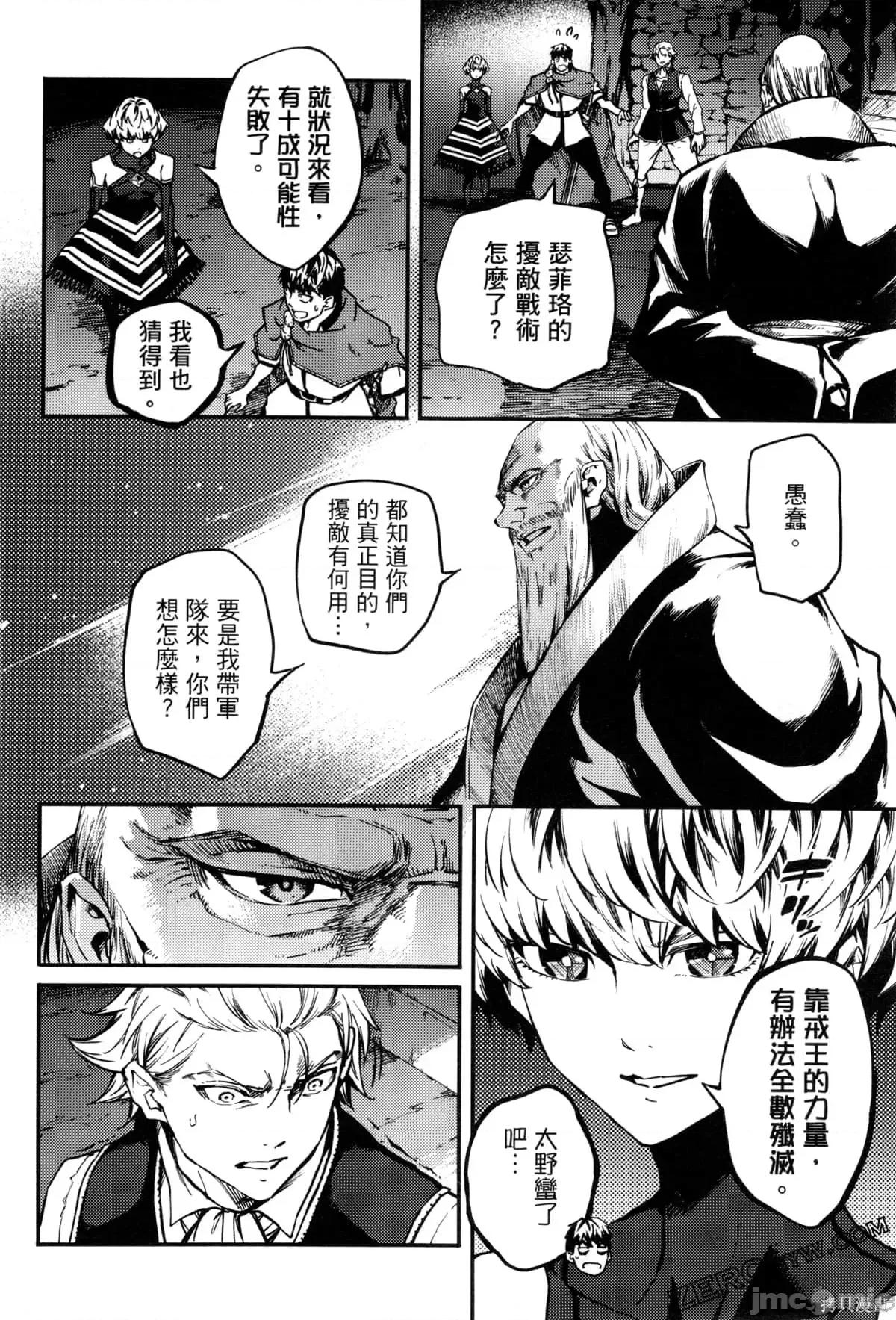 结婚指轮物语 婚戒物语第09卷.zip 第130页