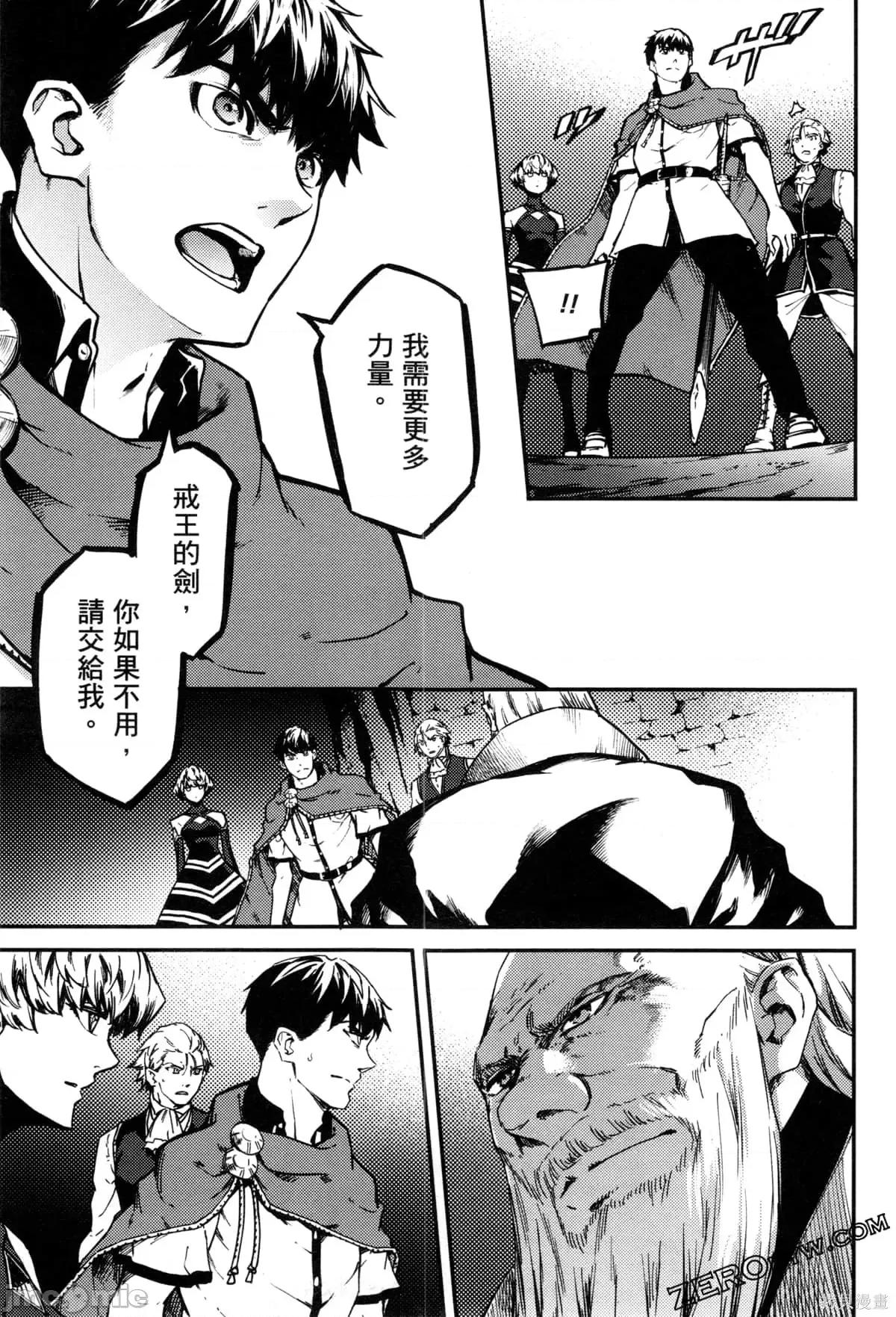 结婚指轮物语 婚戒物语第09卷.zip 第131页