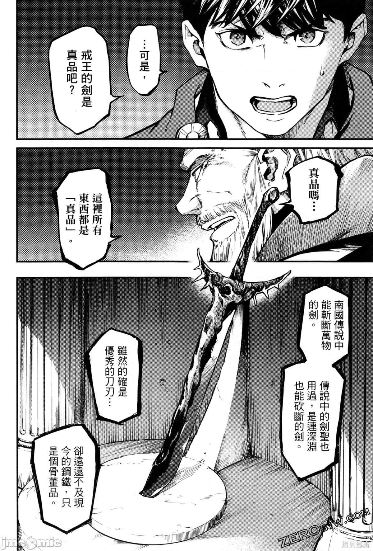 结婚指轮物语 婚戒物语第09卷.zip 第134页