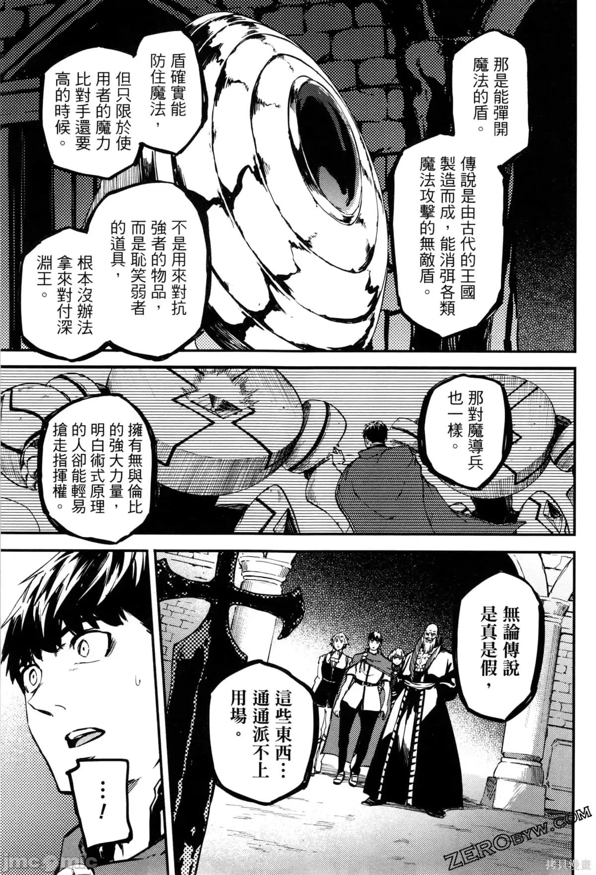 结婚指轮物语 婚戒物语第09卷.zip 第135页