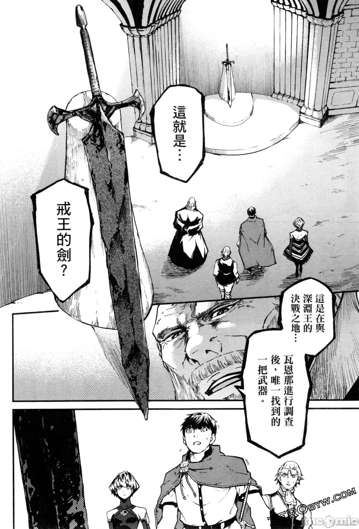 结婚指轮物语 婚戒物语第09卷.zip 第136页