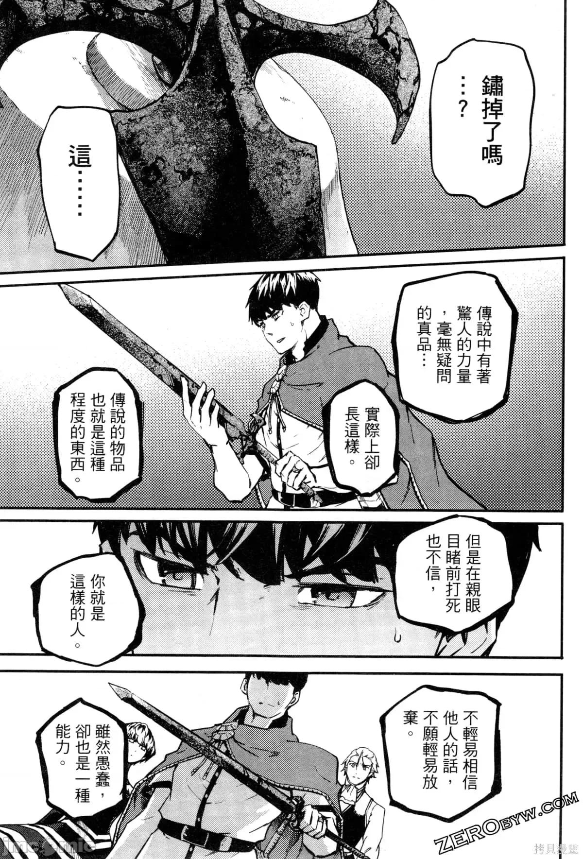 结婚指轮物语 婚戒物语第09卷.zip 第137页