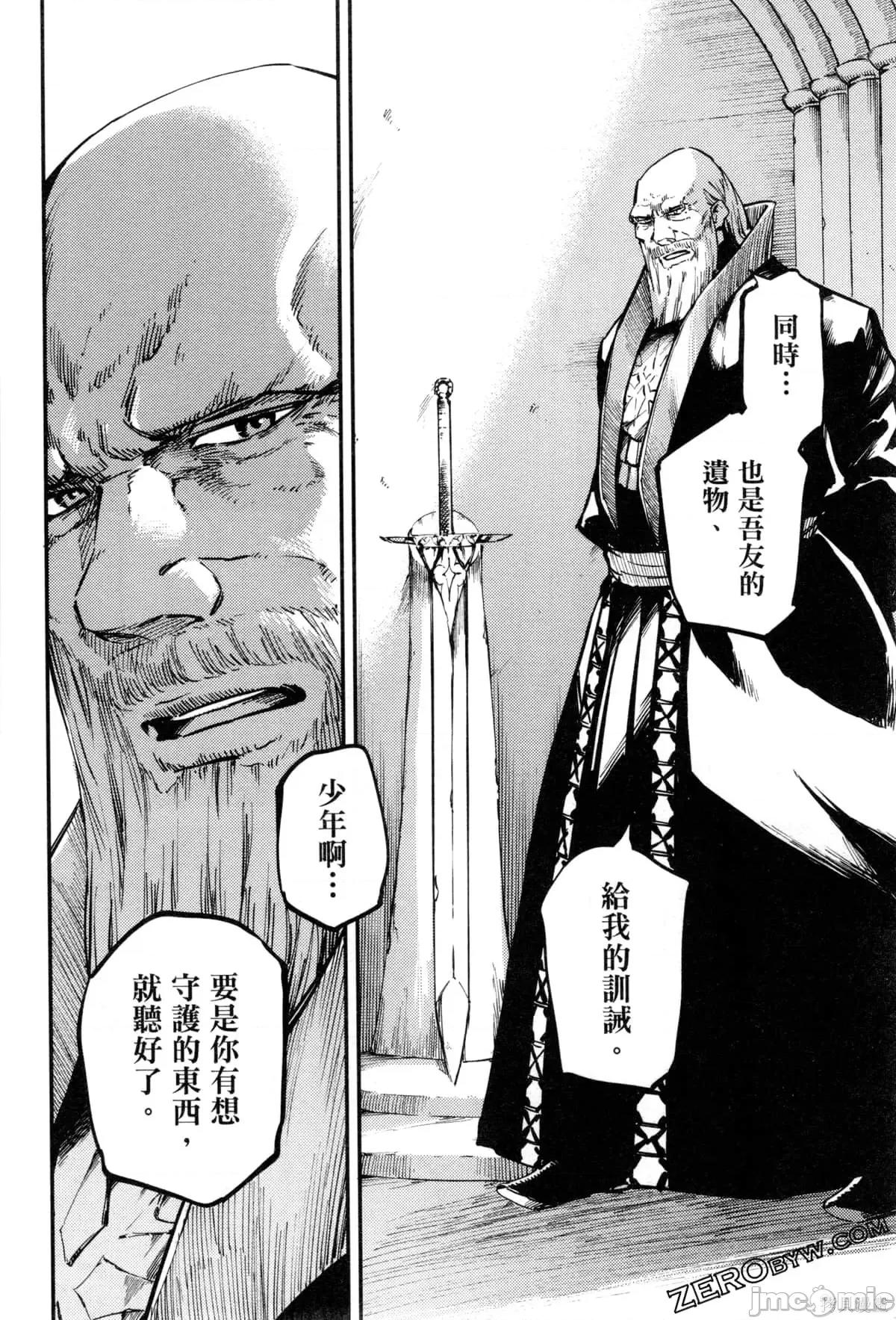结婚指轮物语 婚戒物语第09卷.zip 第140页