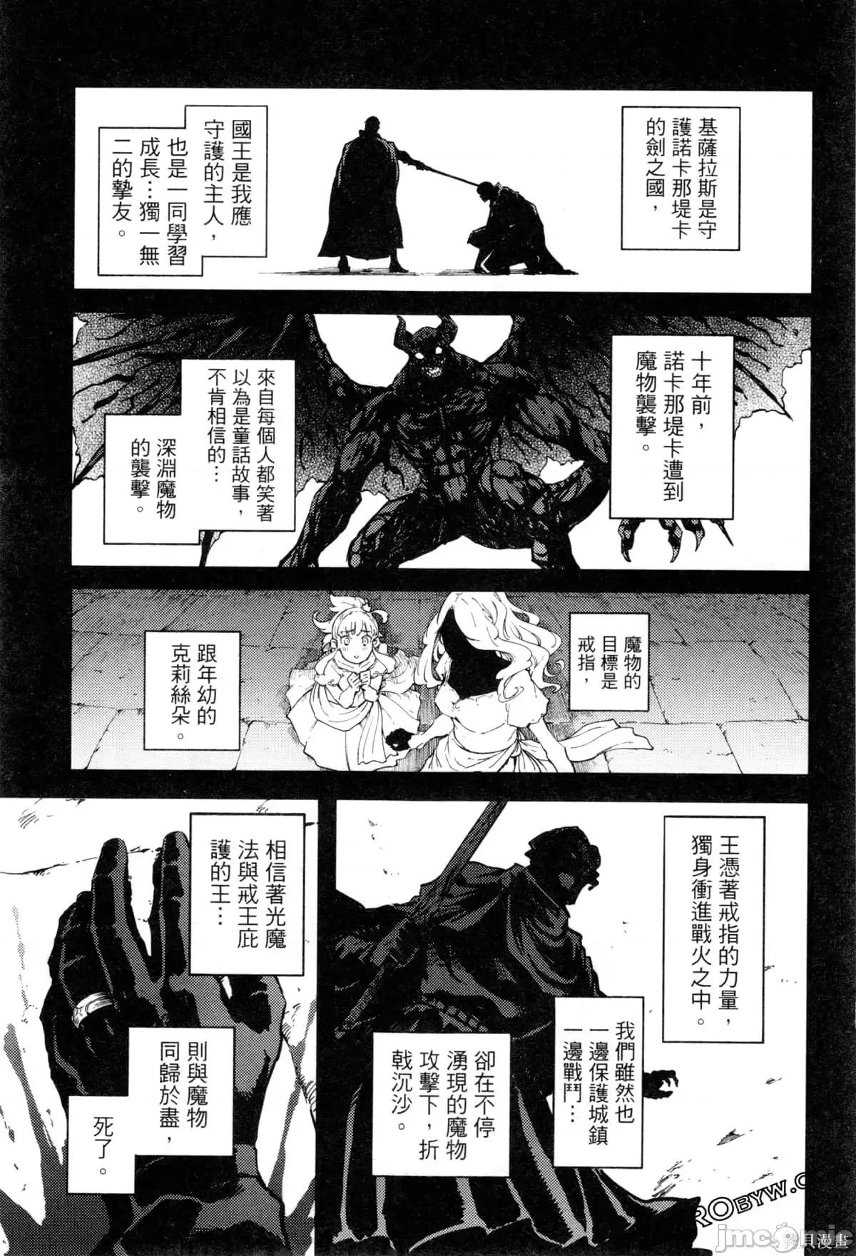 结婚指轮物语 婚戒物语第09卷.zip 第141页