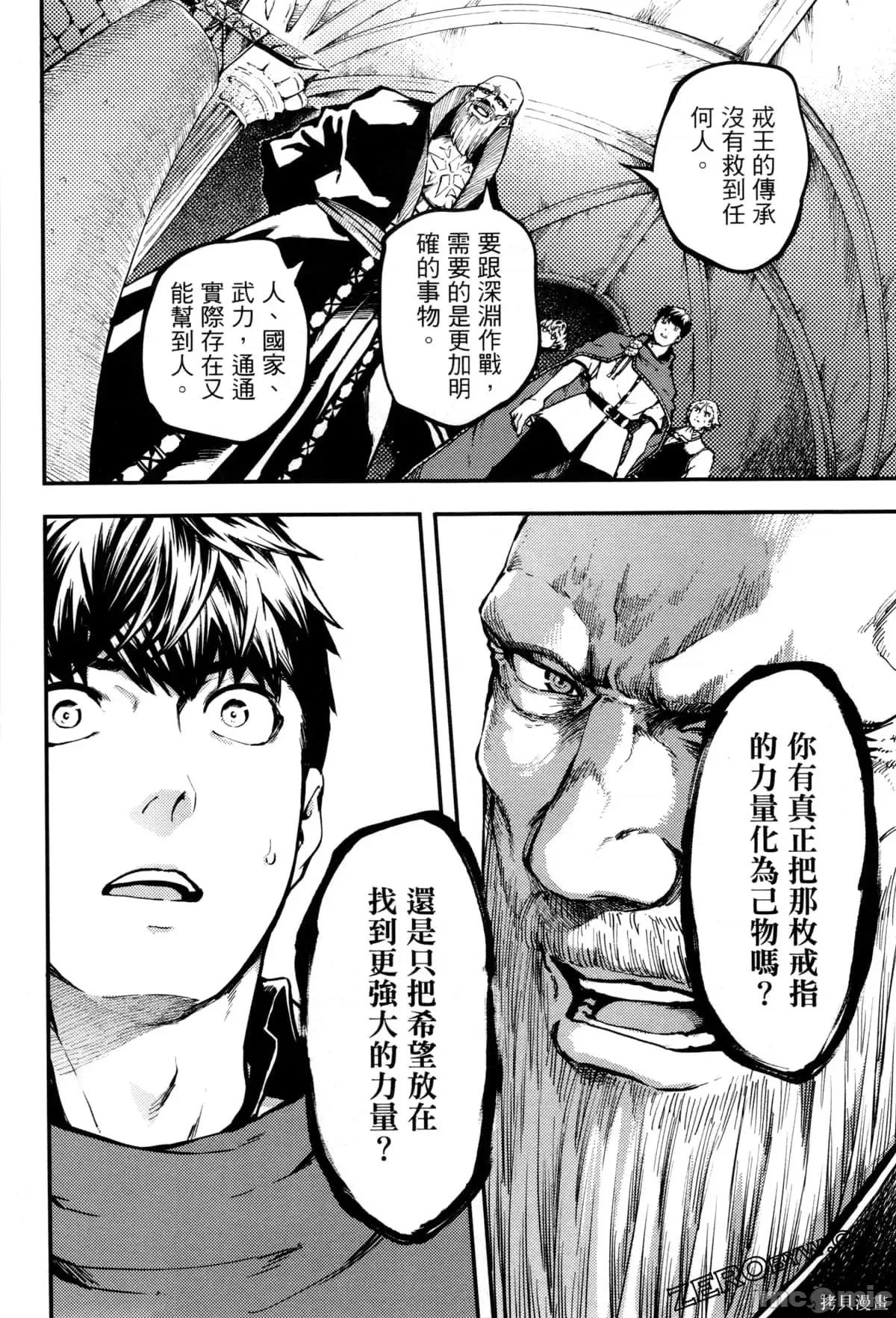 结婚指轮物语 婚戒物语第09卷.zip 第142页