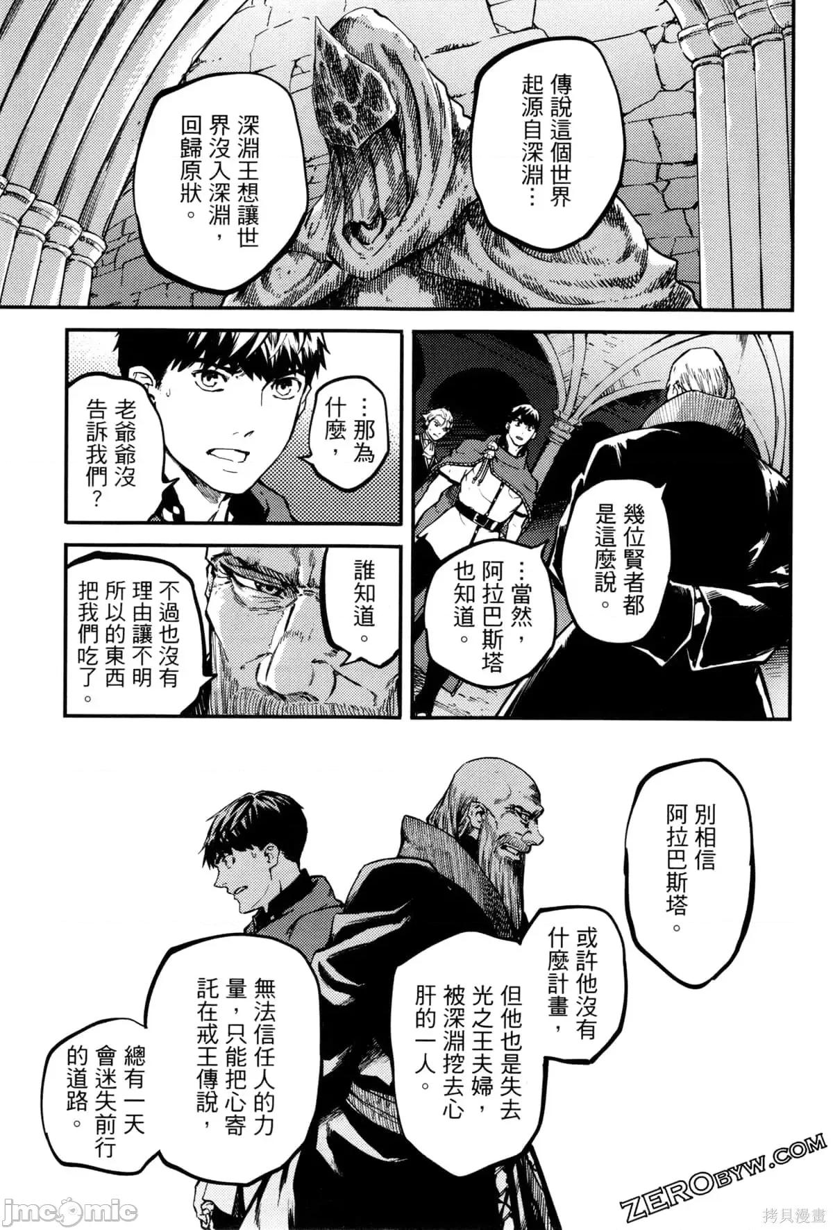 结婚指轮物语 婚戒物语第09卷.zip 第143页
