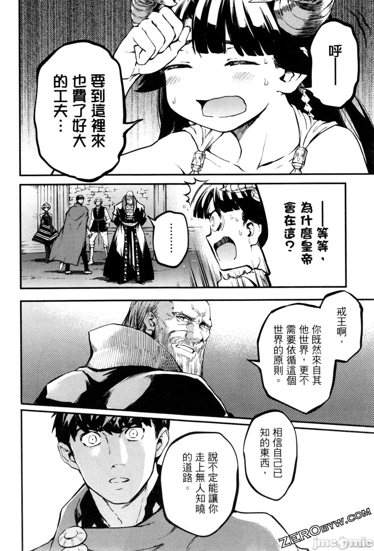 结婚指轮物语 婚戒物语第09卷.zip 第144页
