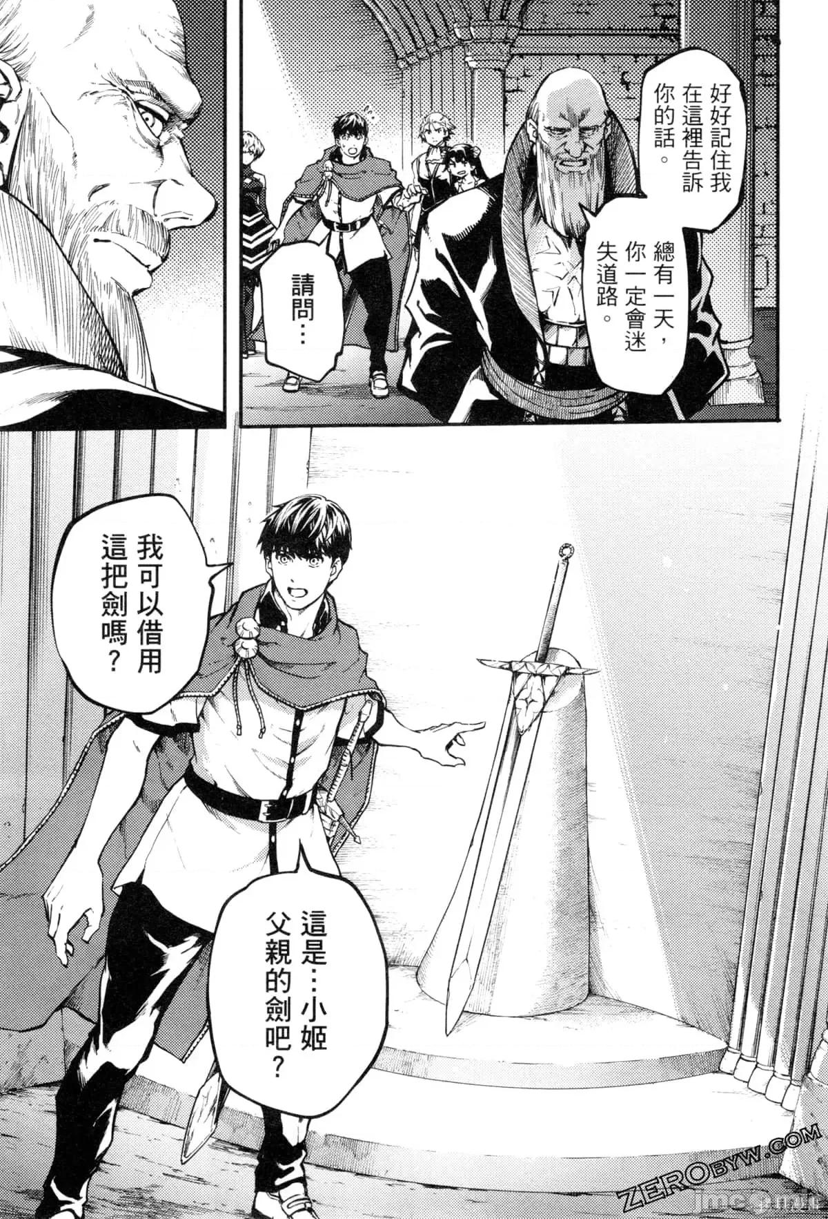 结婚指轮物语 婚戒物语第09卷.zip 第145页