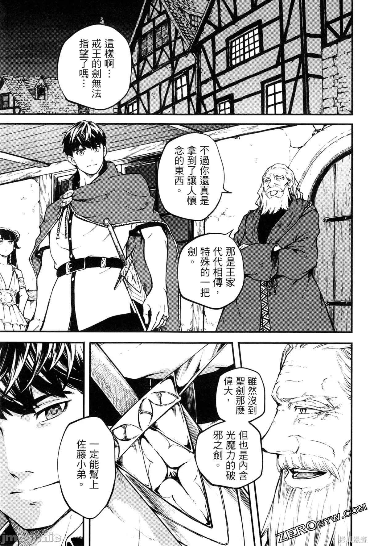 结婚指轮物语 婚戒物语第09卷.zip 第147页