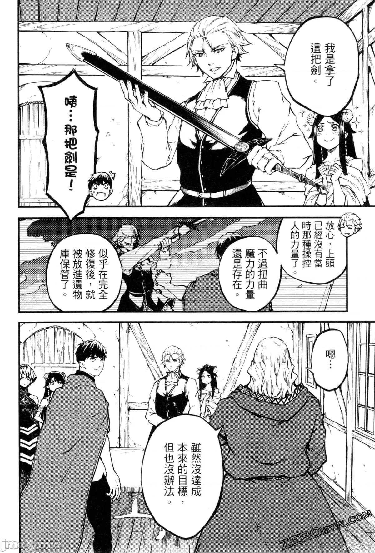 结婚指轮物语 婚戒物语第09卷.zip 第148页