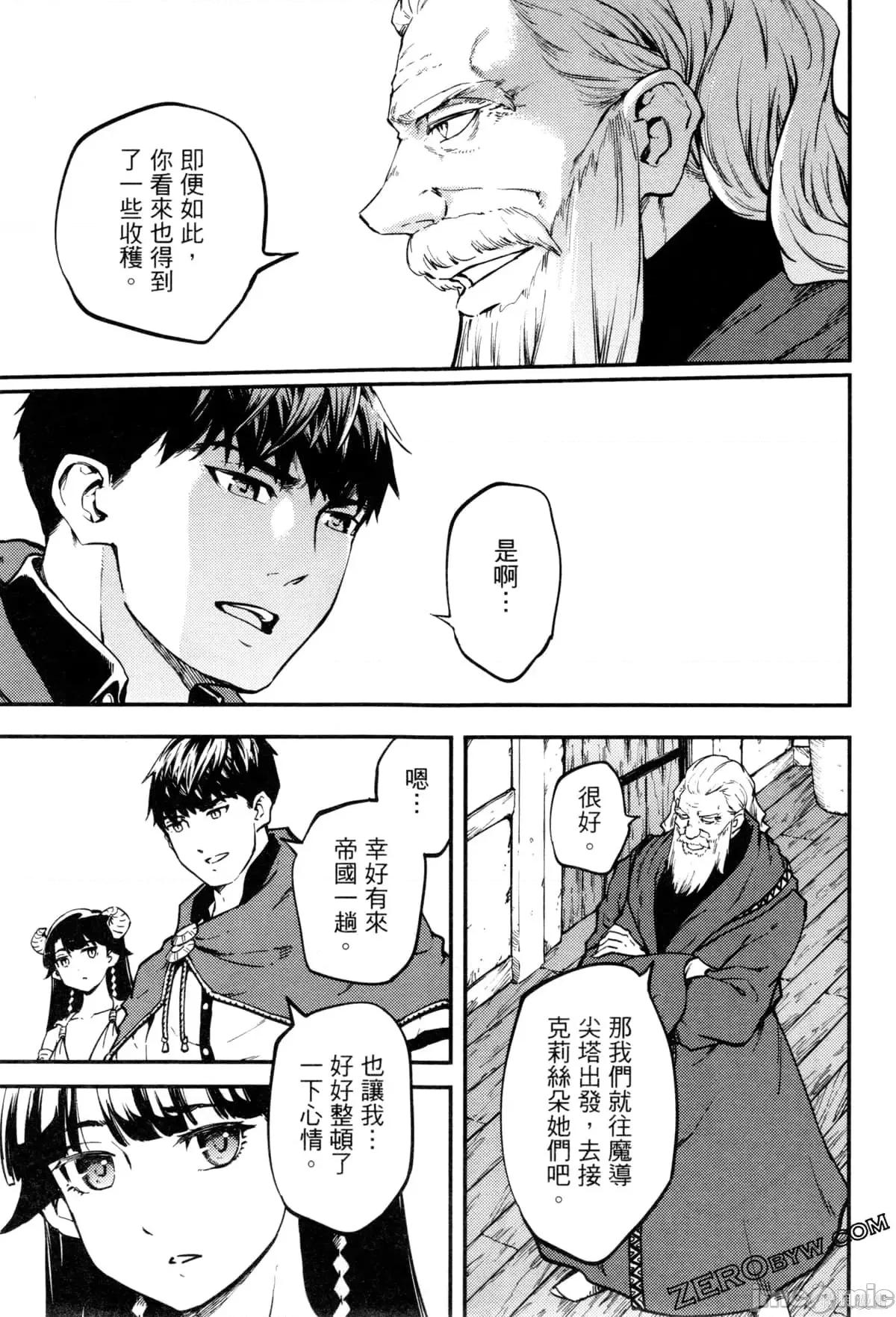 结婚指轮物语 婚戒物语第09卷.zip 第149页