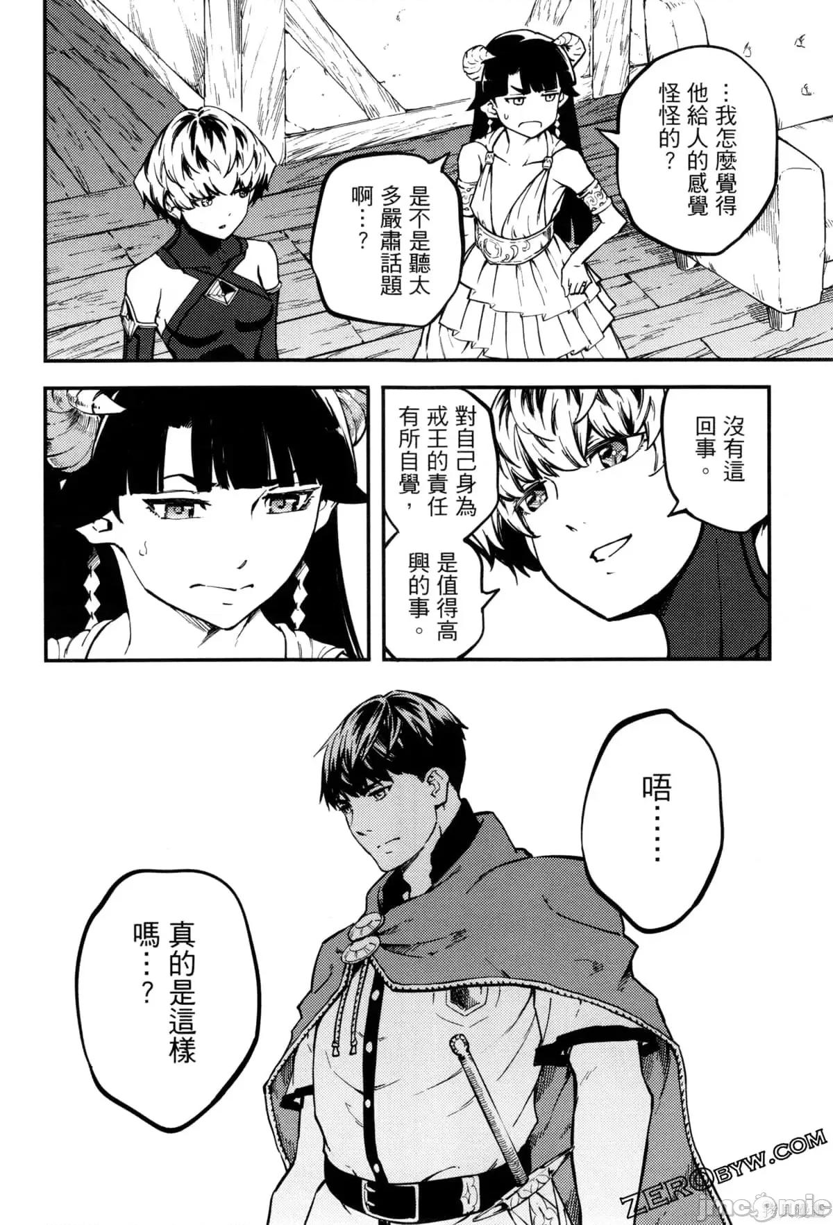 结婚指轮物语 婚戒物语第09卷.zip 第150页