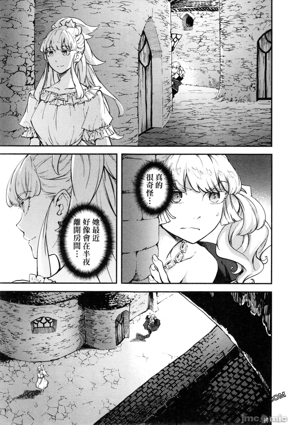 结婚指轮物语 婚戒物语第09卷.zip 第153页