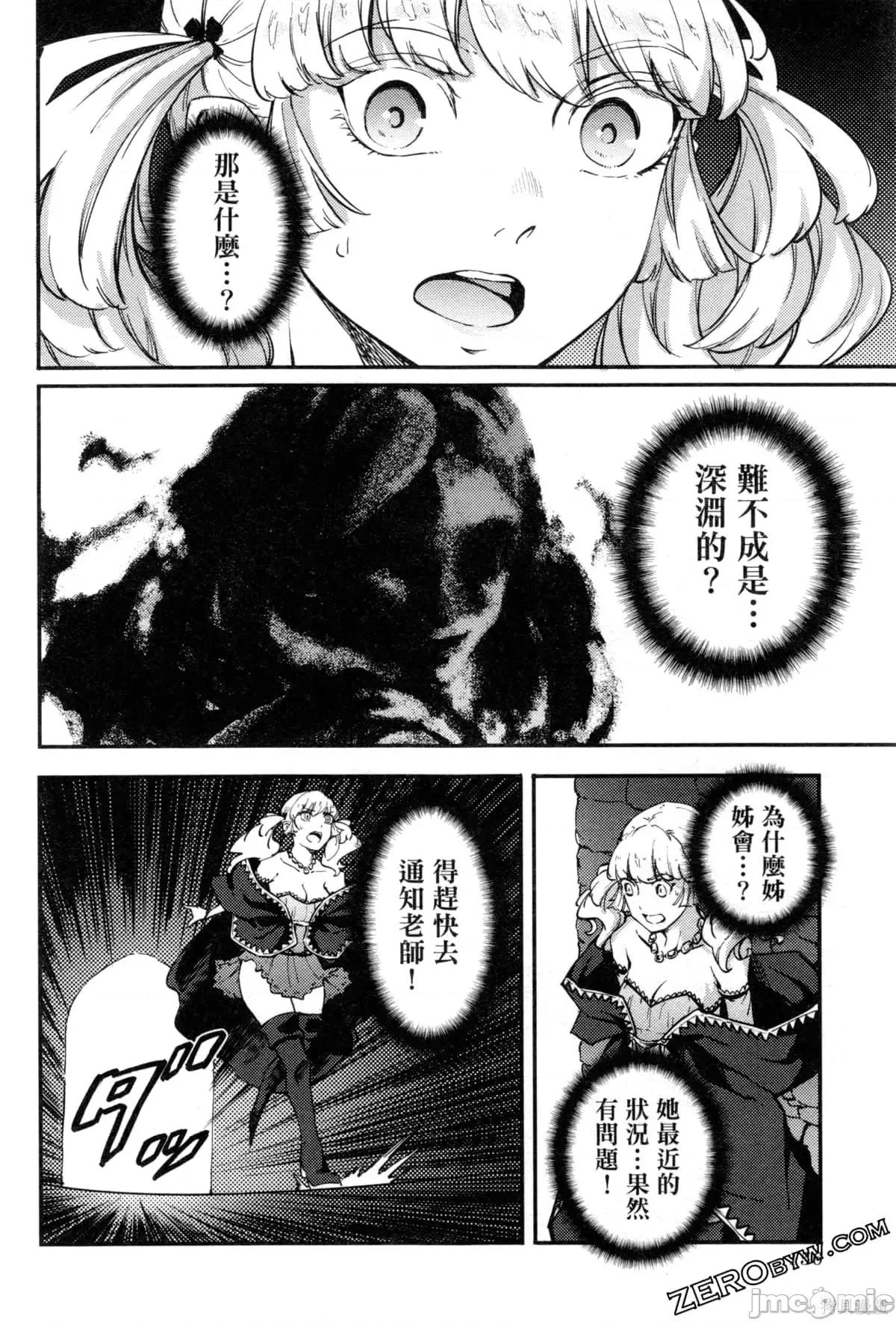 结婚指轮物语 婚戒物语第09卷.zip 第156页