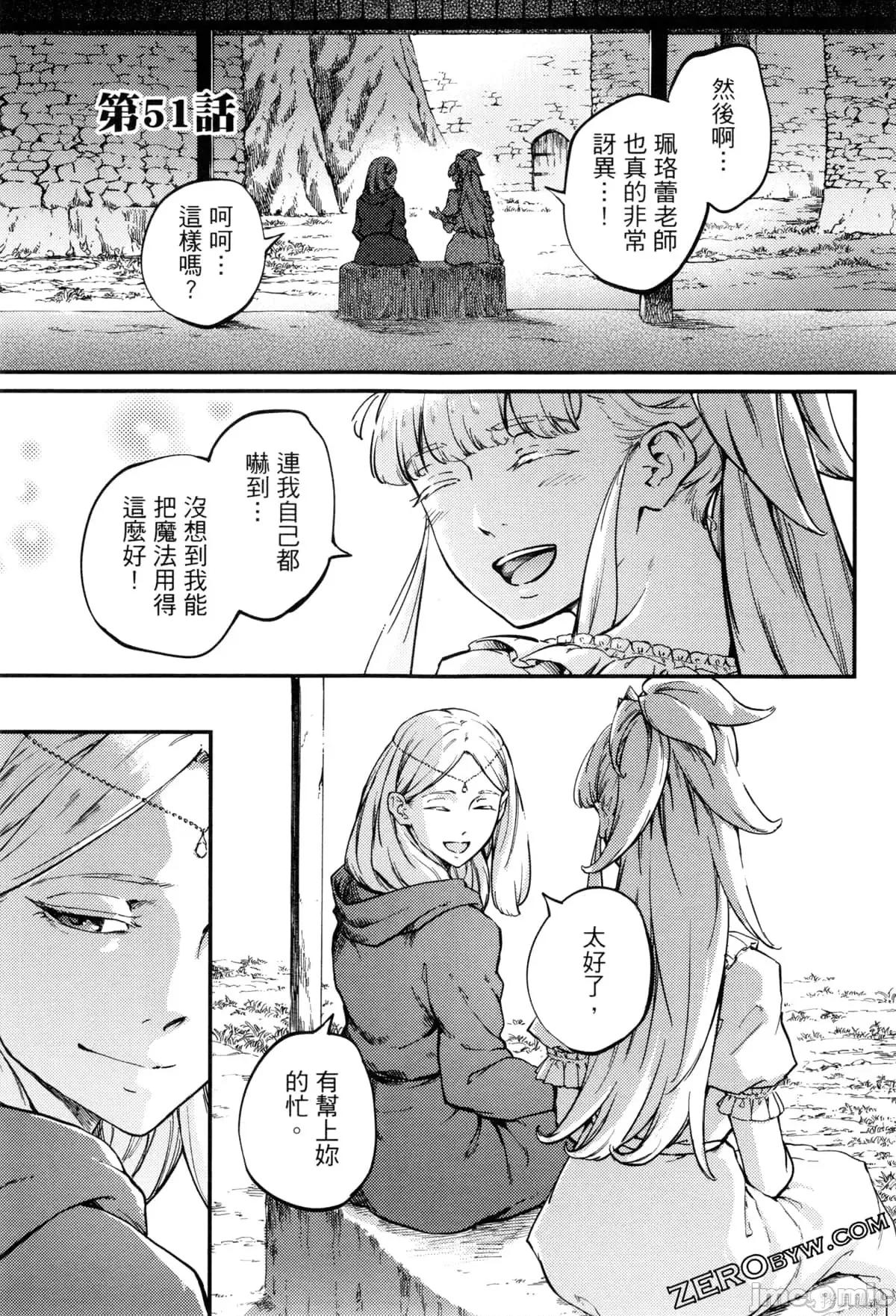 结婚指轮物语 婚戒物语第09卷.zip 第158页