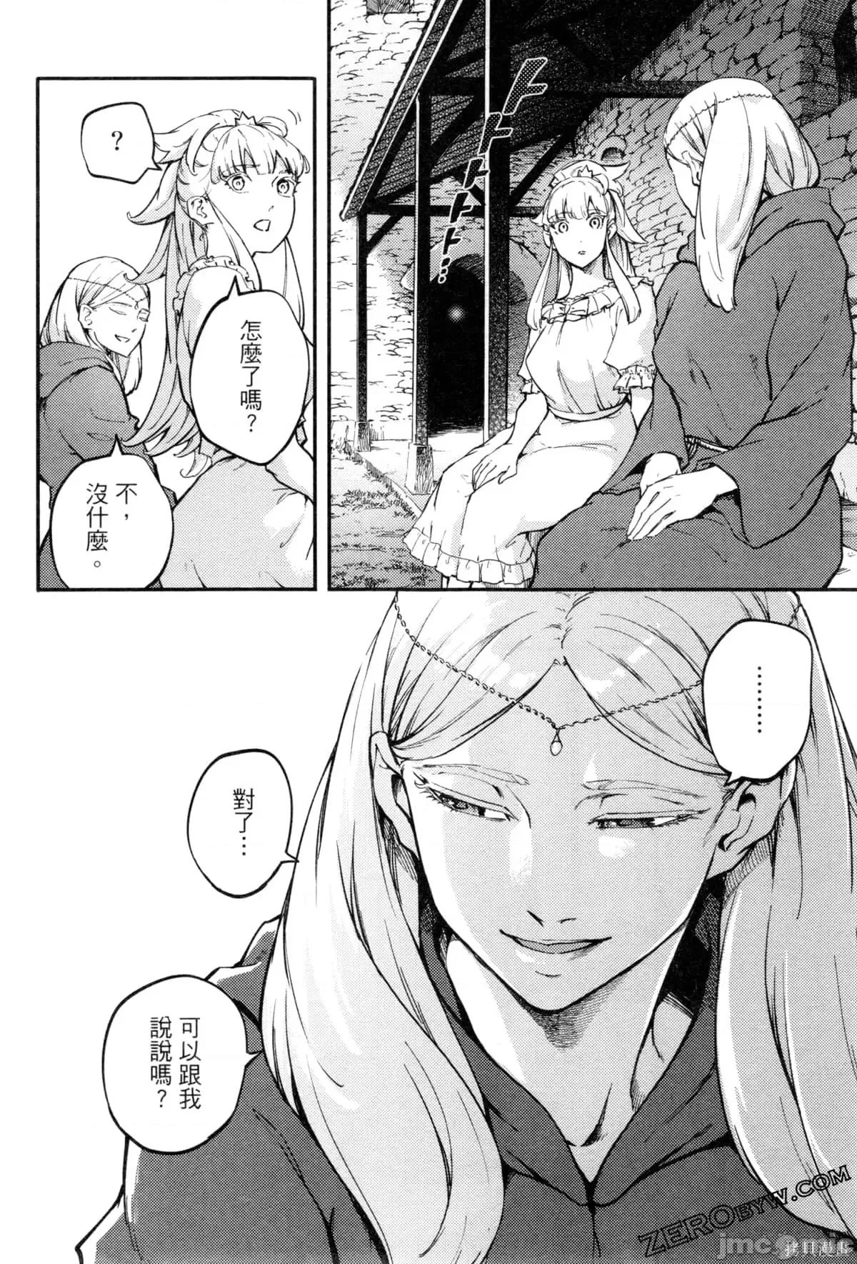 结婚指轮物语 婚戒物语第09卷.zip 第159页