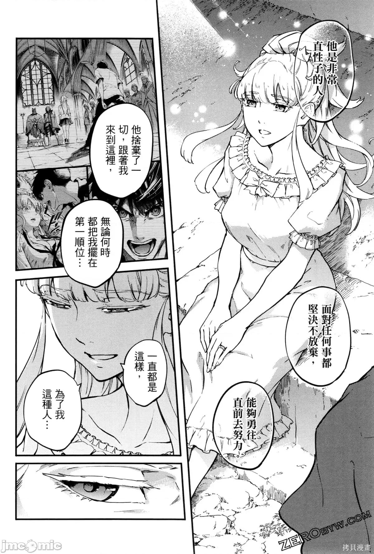 结婚指轮物语 婚戒物语第09卷.zip 第161页