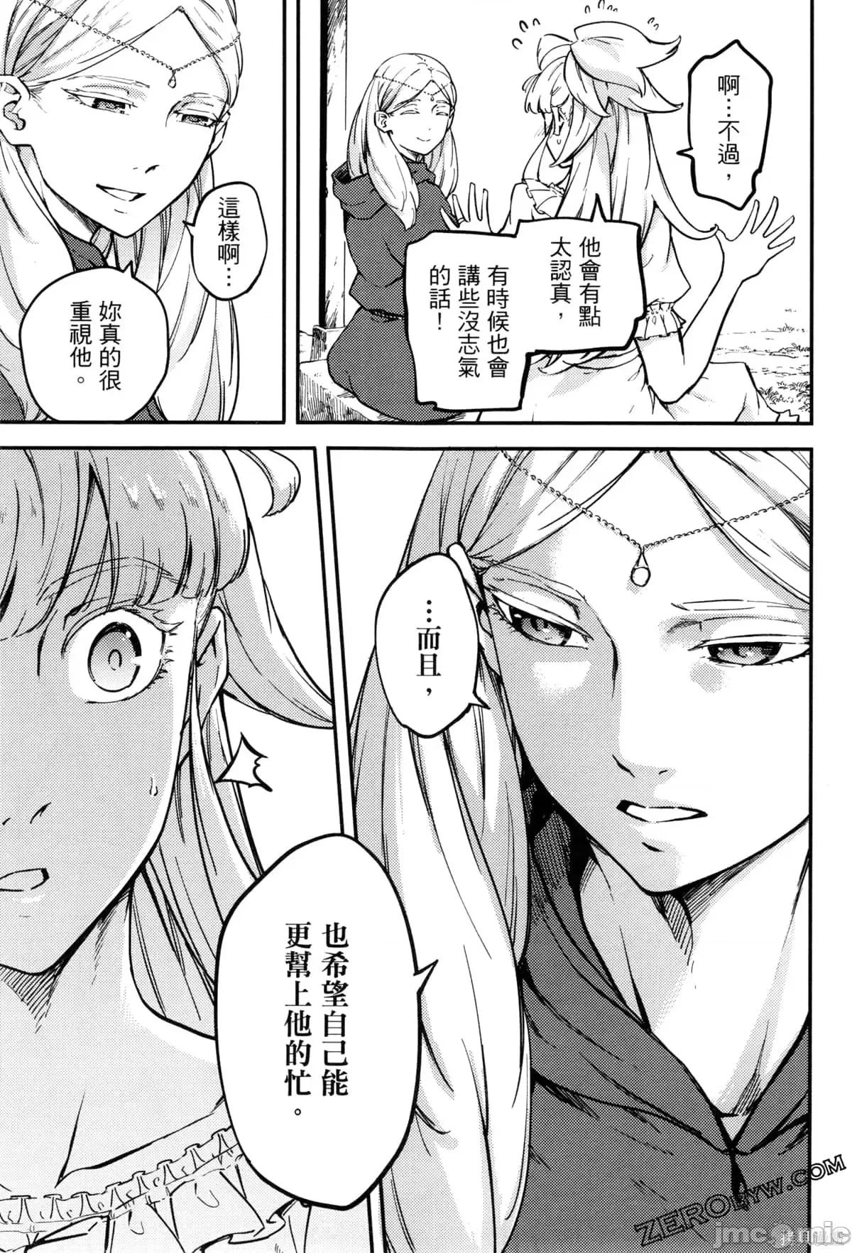 结婚指轮物语 婚戒物语第09卷.zip 第162页