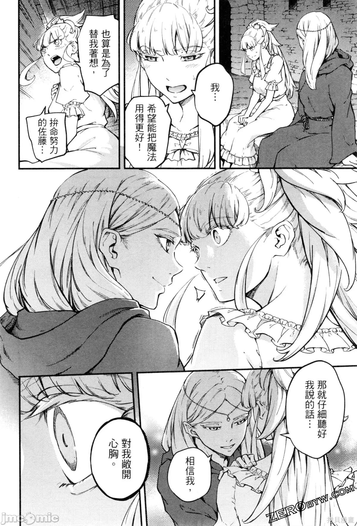 结婚指轮物语 婚戒物语第09卷.zip 第163页
