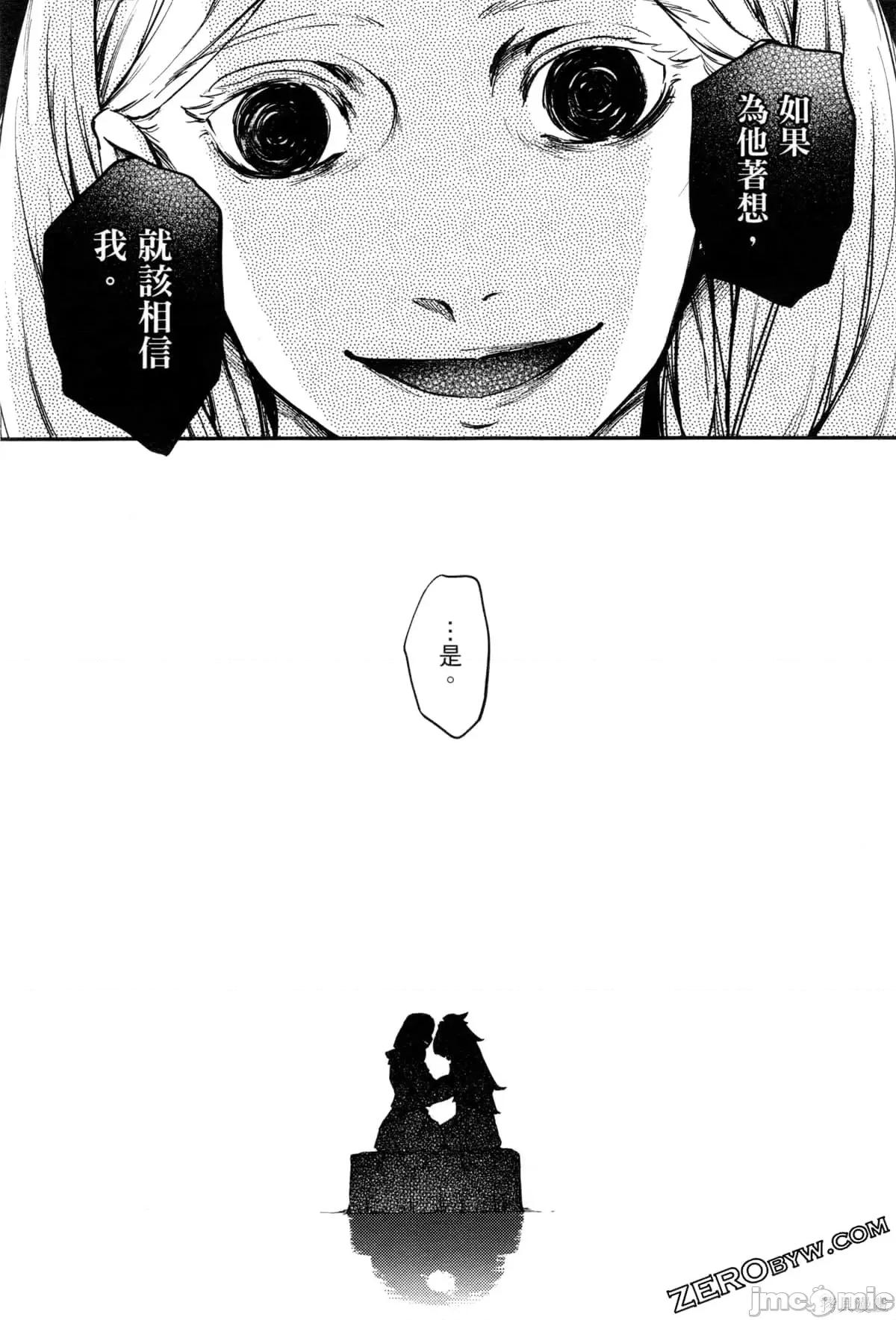 结婚指轮物语 婚戒物语第09卷.zip 第165页