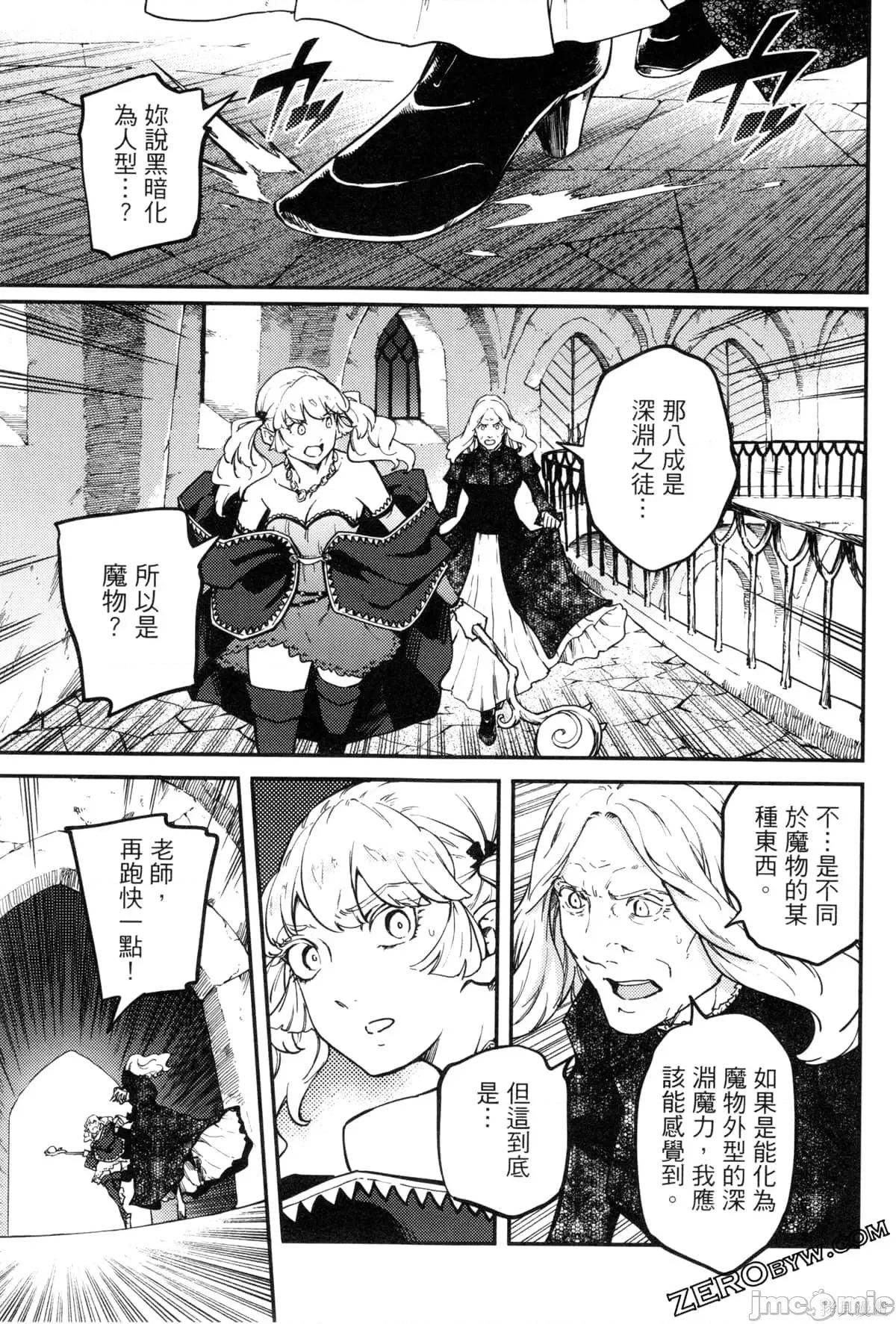 结婚指轮物语 婚戒物语第09卷.zip 第166页
