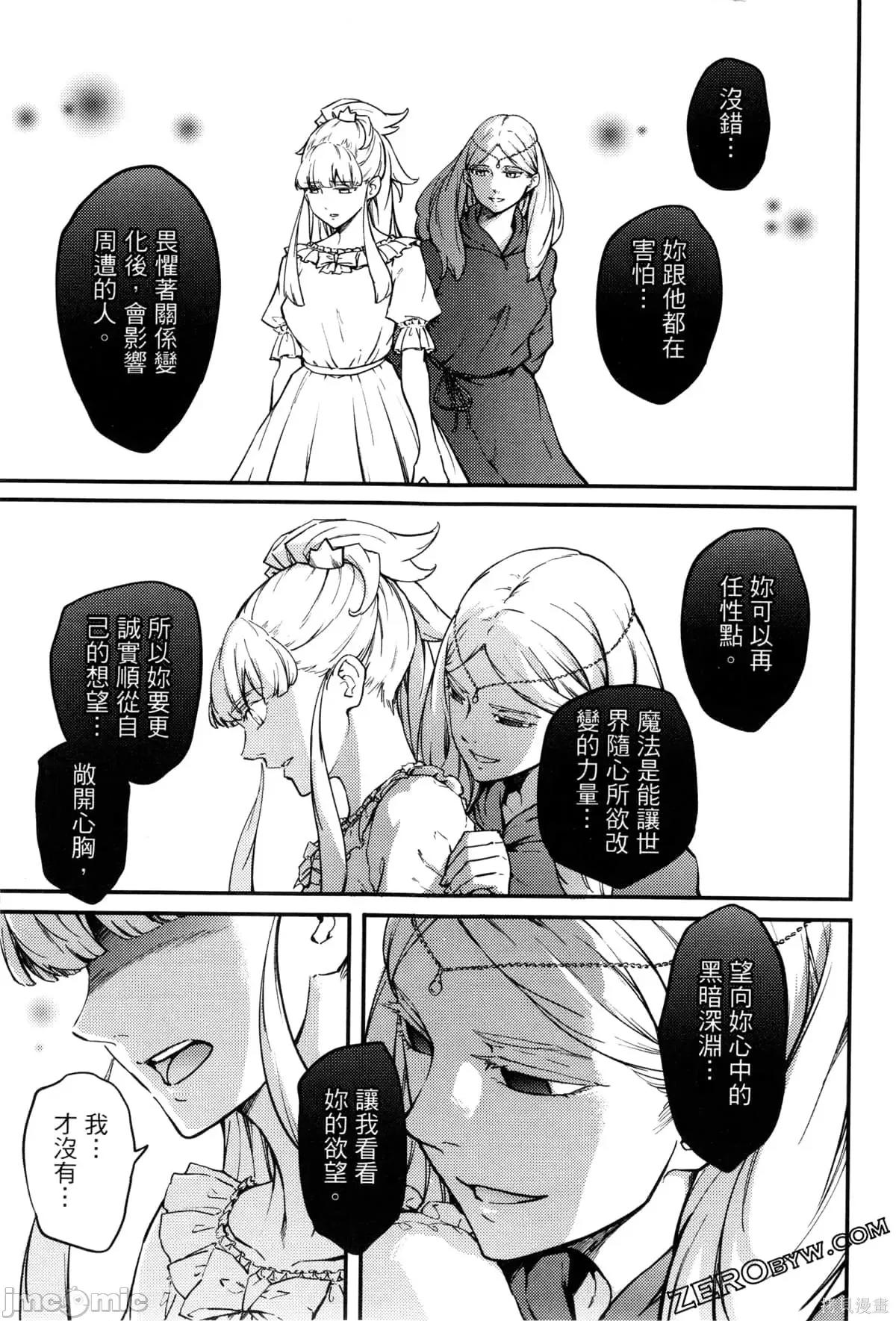 结婚指轮物语 婚戒物语第09卷.zip 第170页