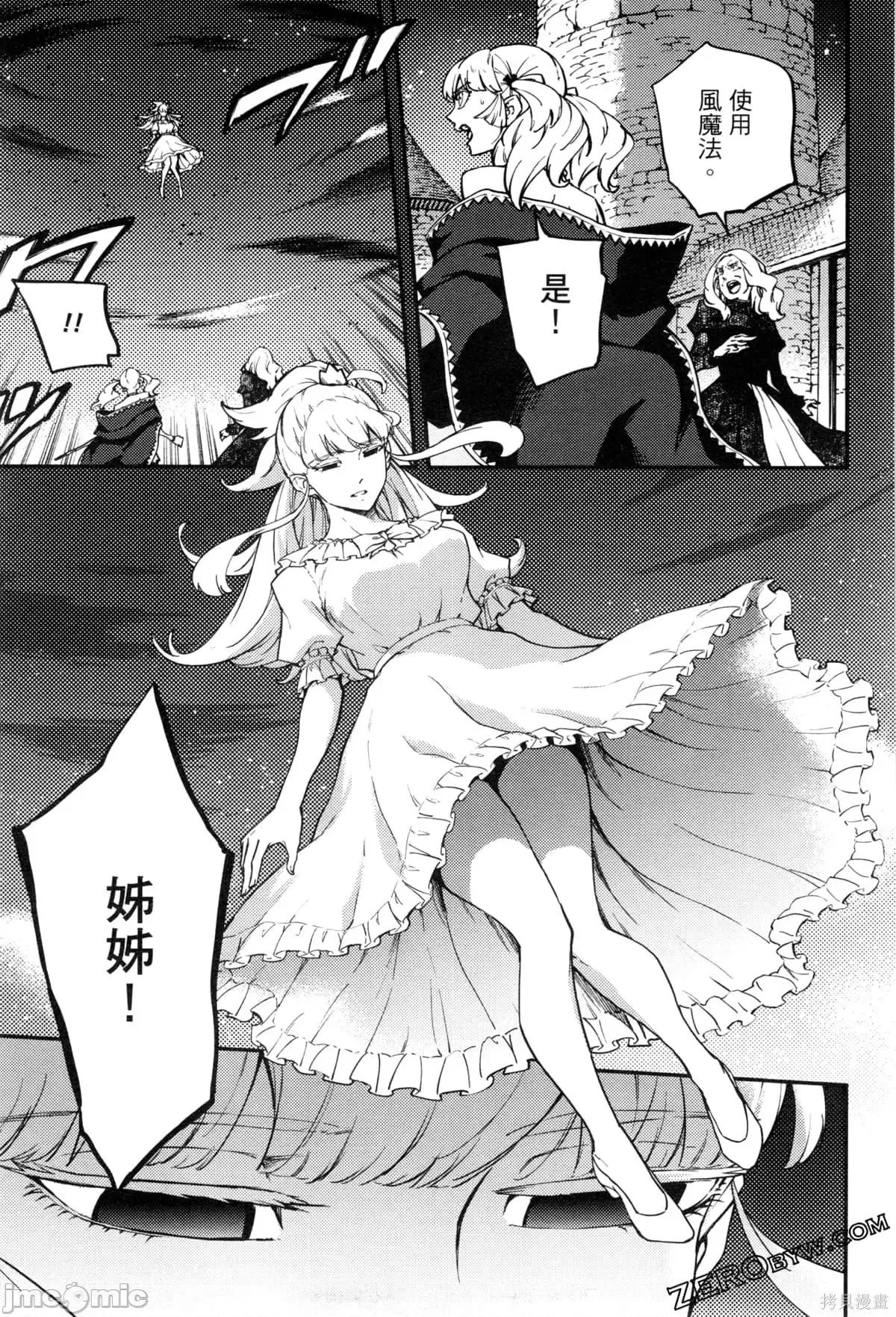 结婚指轮物语 婚戒物语第09卷.zip 第174页