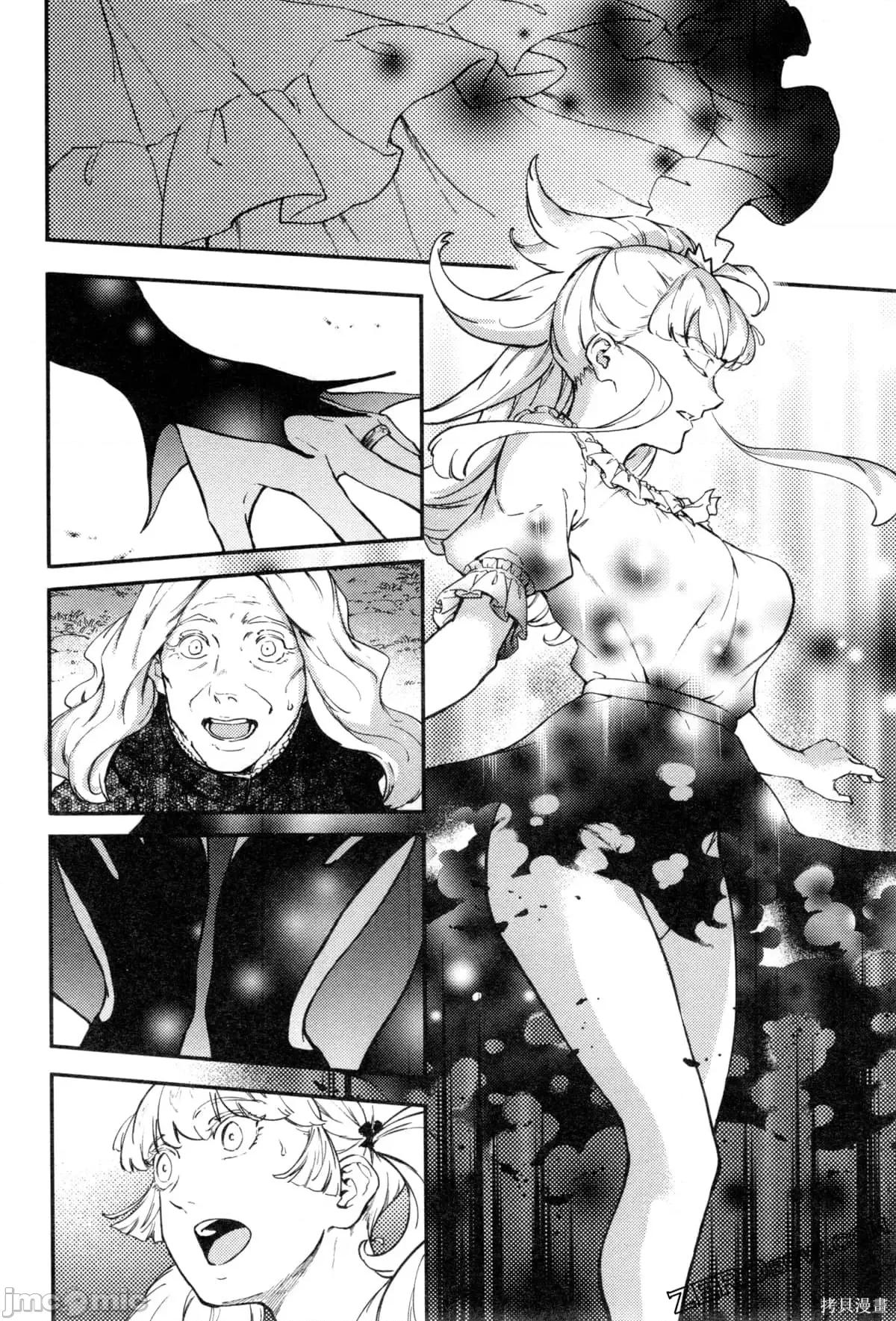 结婚指轮物语 婚戒物语第09卷.zip 第175页