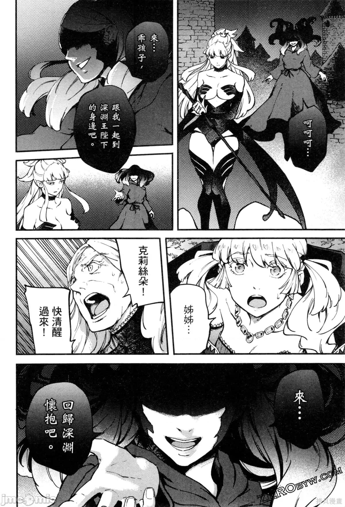 结婚指轮物语 婚戒物语第09卷.zip 第179页