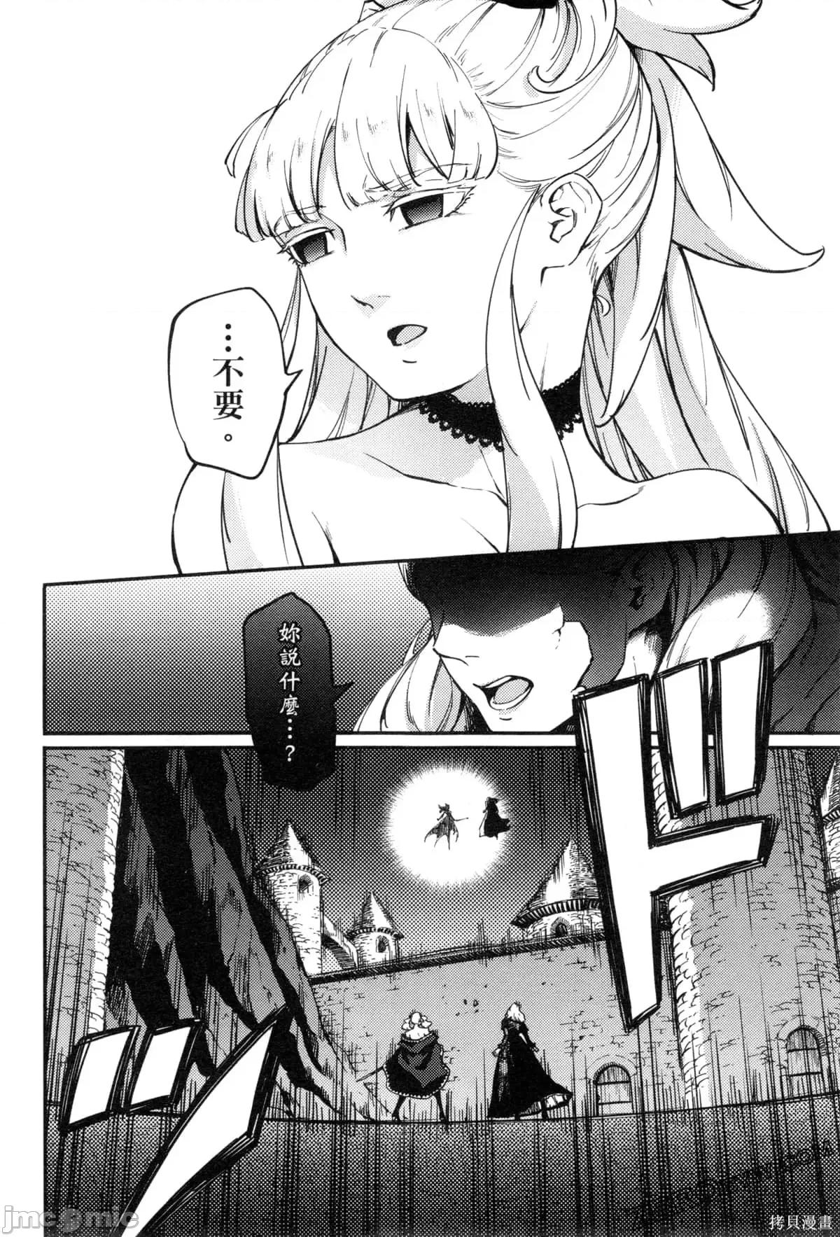 结婚指轮物语 婚戒物语第09卷.zip 第181页