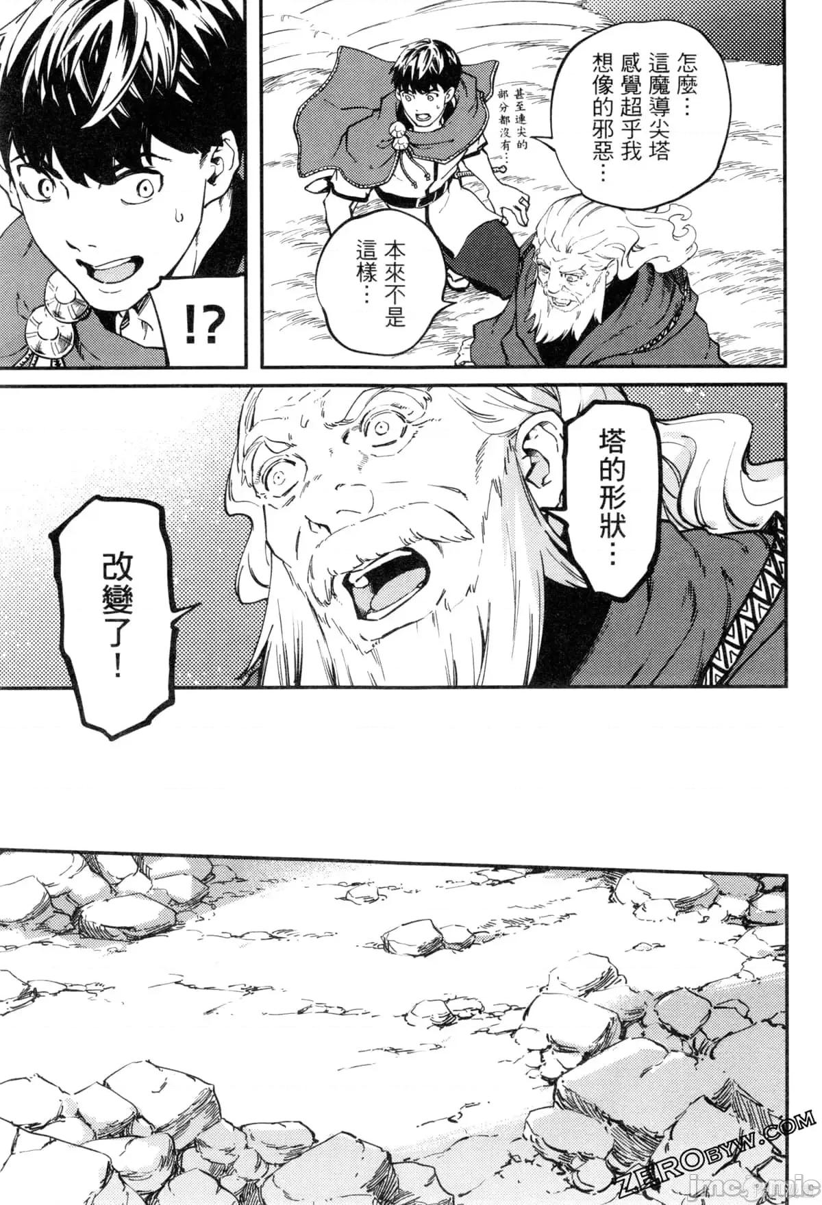 结婚指轮物语 婚戒物语第09卷.zip 第188页