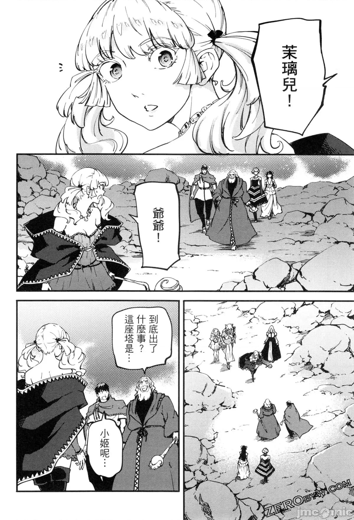 结婚指轮物语 婚戒物语第09卷.zip 第189页