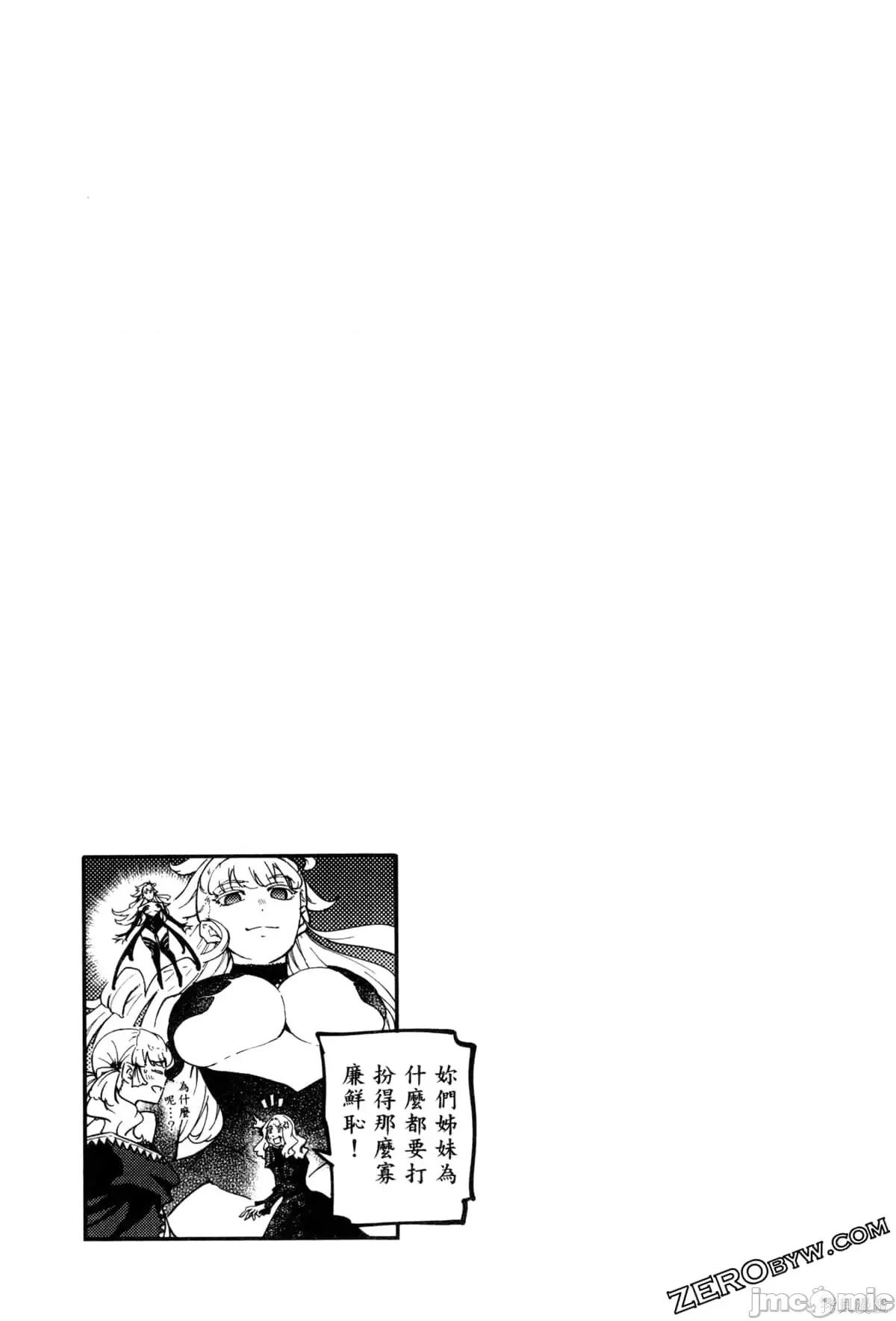 结婚指轮物语 婚戒物语第09卷.zip 第192页