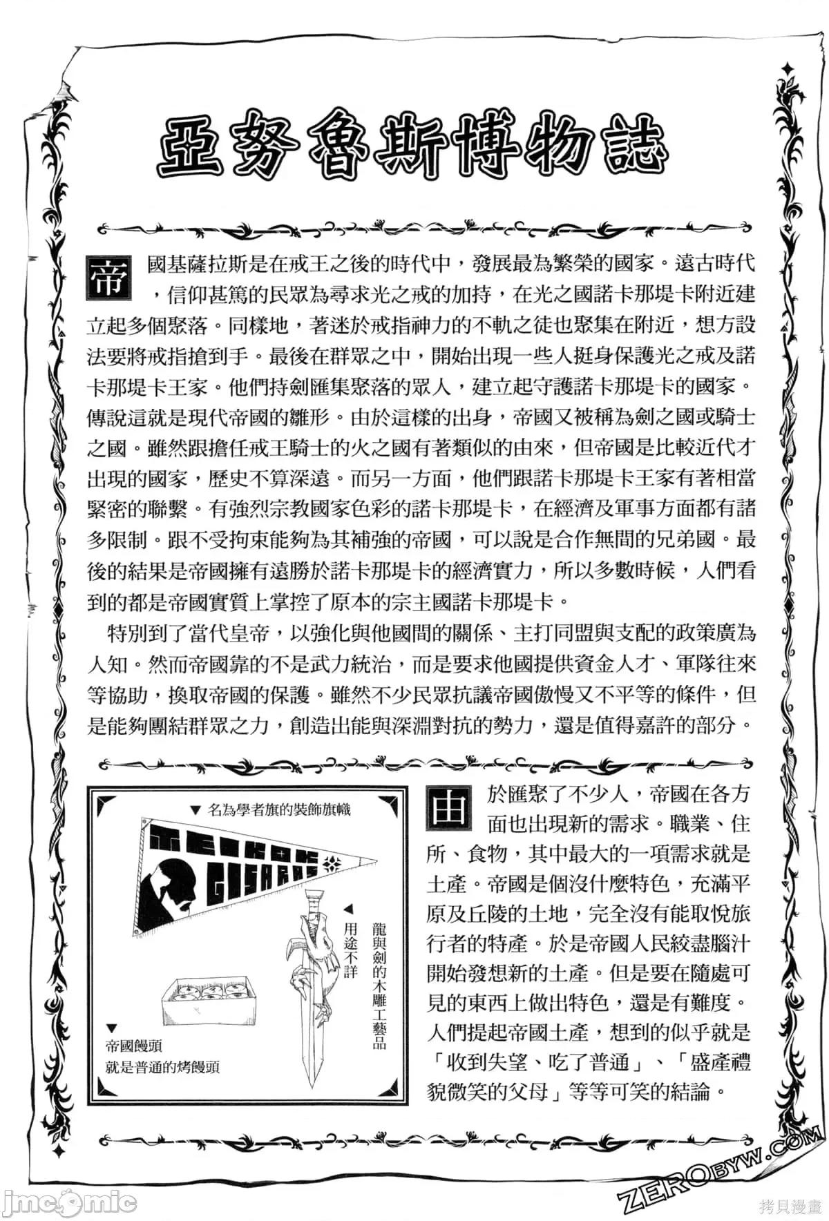 结婚指轮物语 婚戒物语第09卷.zip 第194页