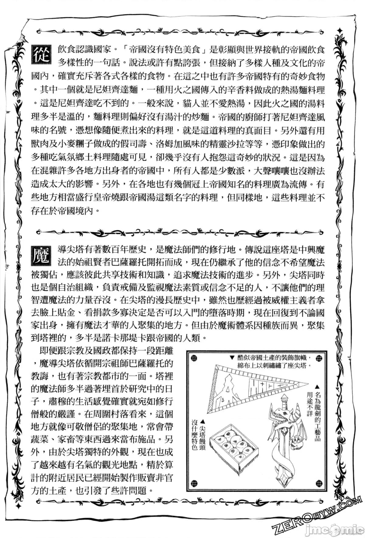 结婚指轮物语 婚戒物语第09卷.zip 第195页