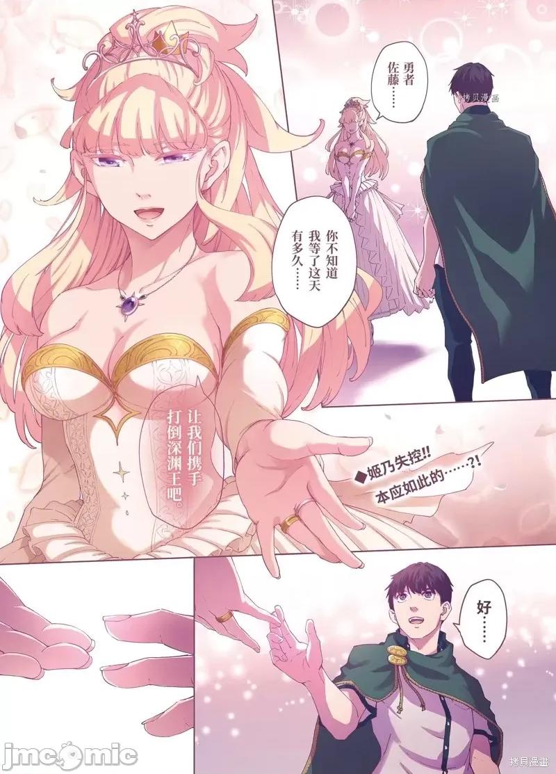 结婚指轮物语 婚戒物语第52话.zip 第1页