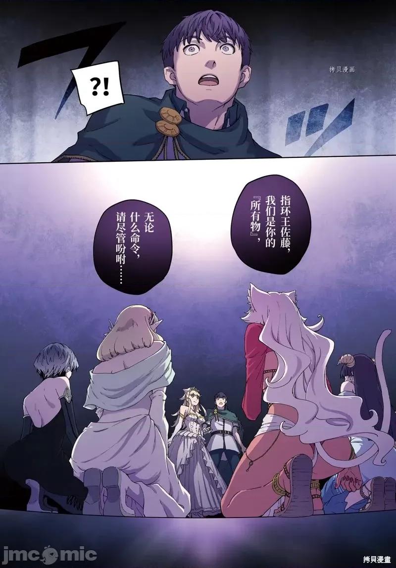 结婚指轮物语 婚戒物语第52话.zip 第2页