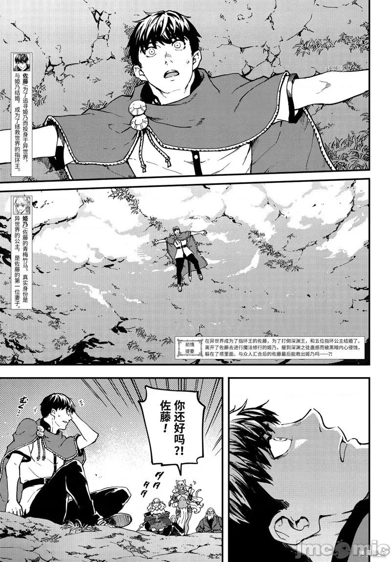 结婚指轮物语 婚戒物语第52话.zip 第6页