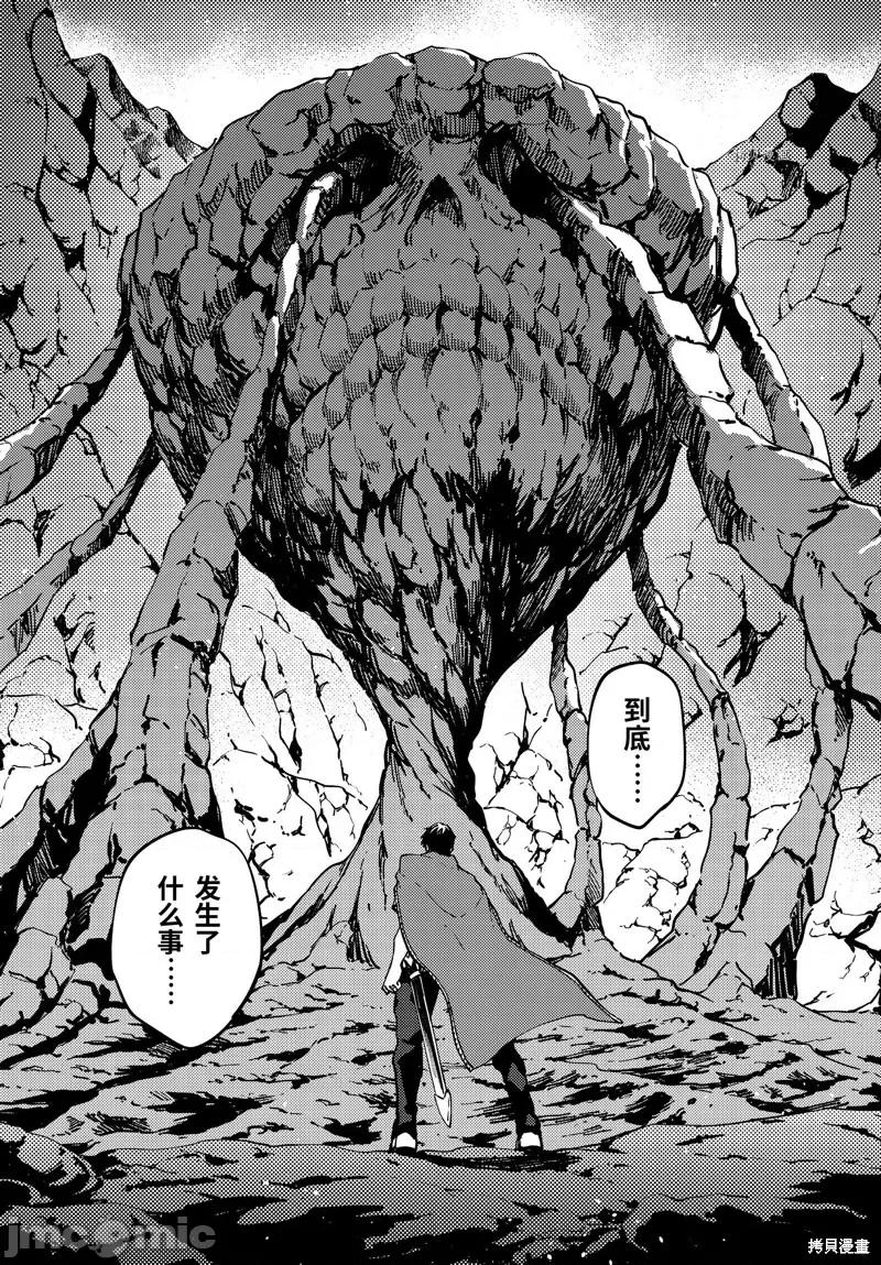 结婚指轮物语 婚戒物语第52话.zip 第8页