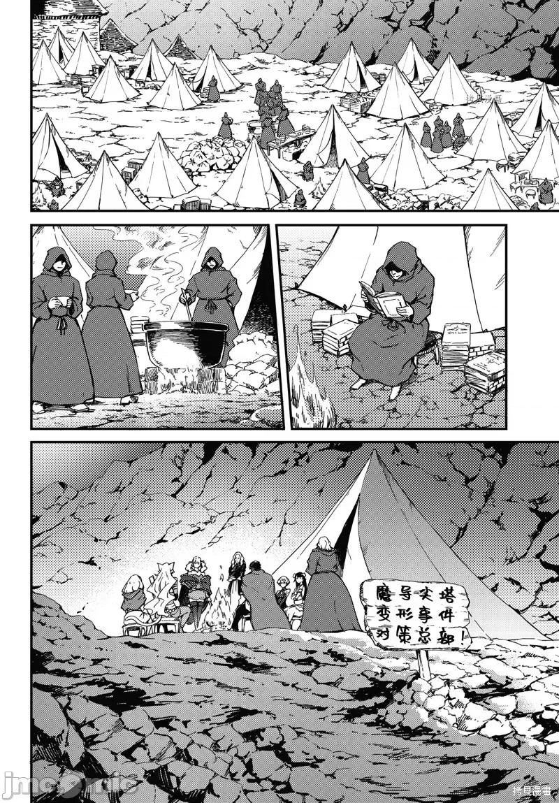 结婚指轮物语 婚戒物语第52话.zip 第9页