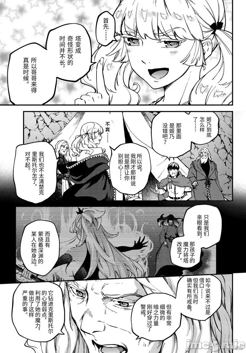 结婚指轮物语 婚戒物语第52话.zip 第10页