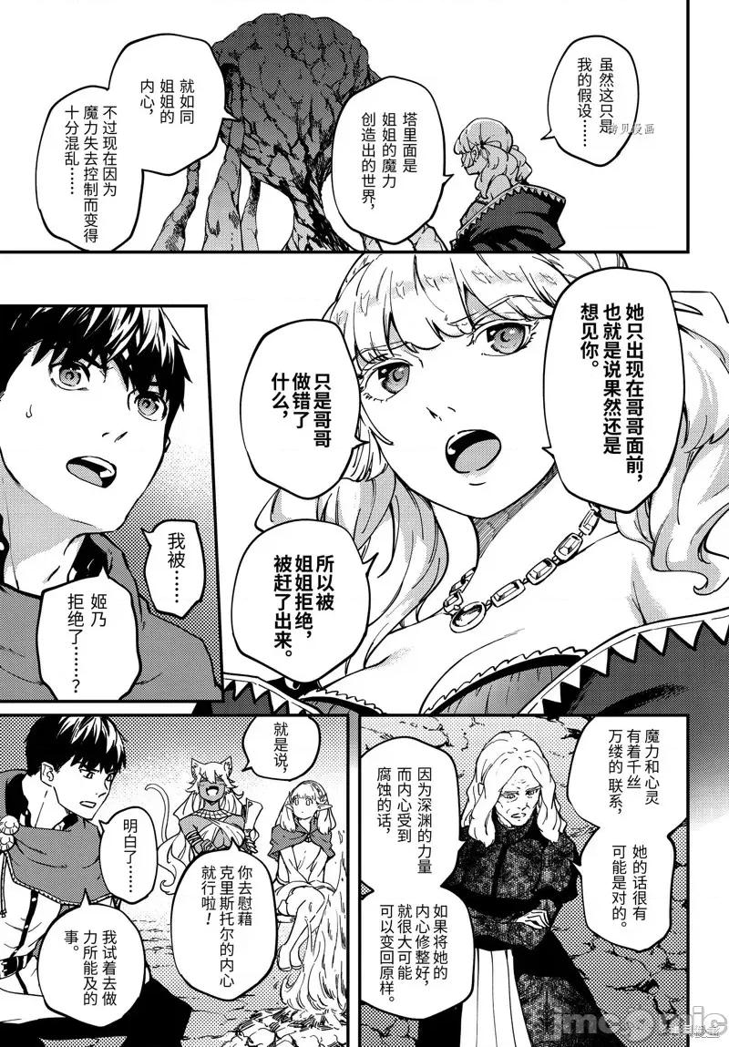 结婚指轮物语 婚戒物语第52话.zip 第12页