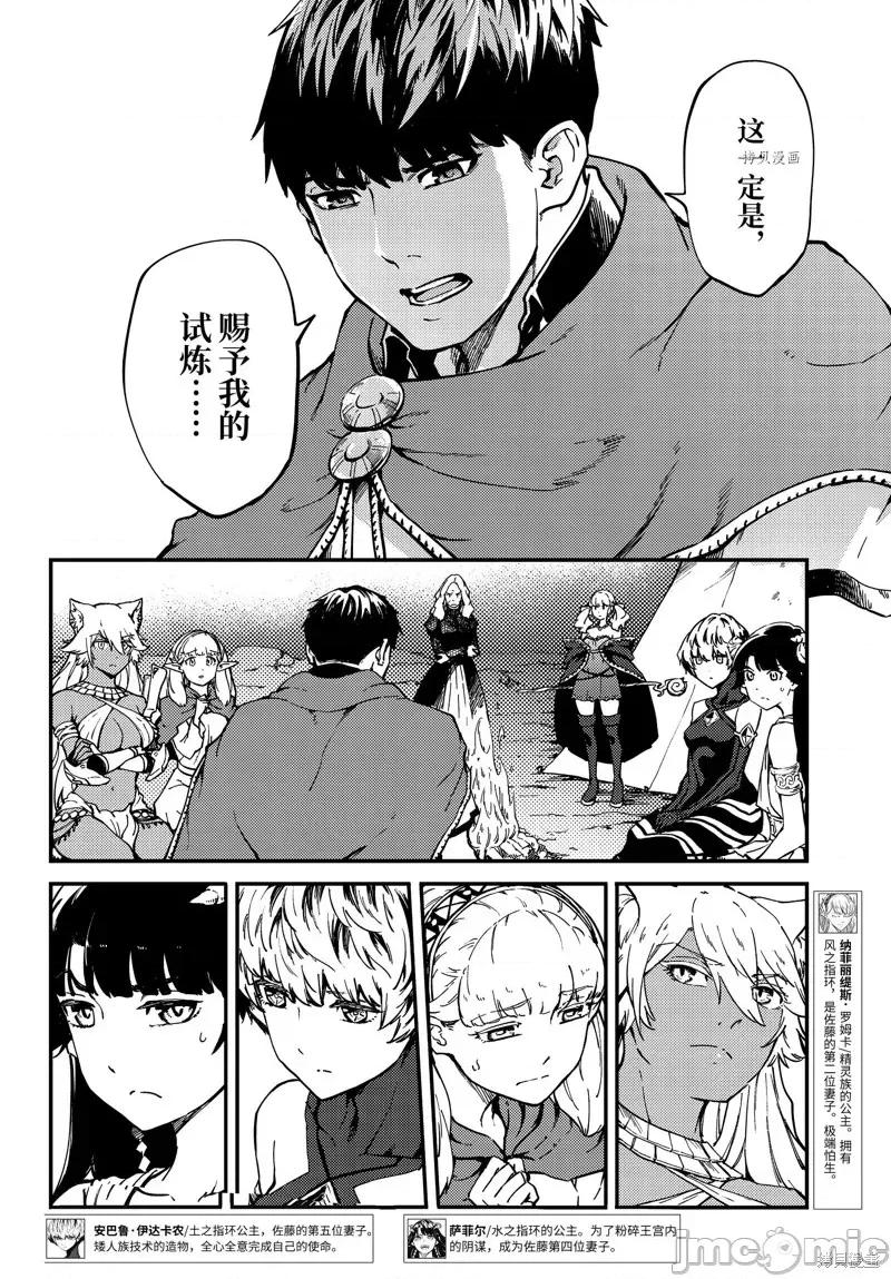 结婚指轮物语 婚戒物语第52话.zip 第13页