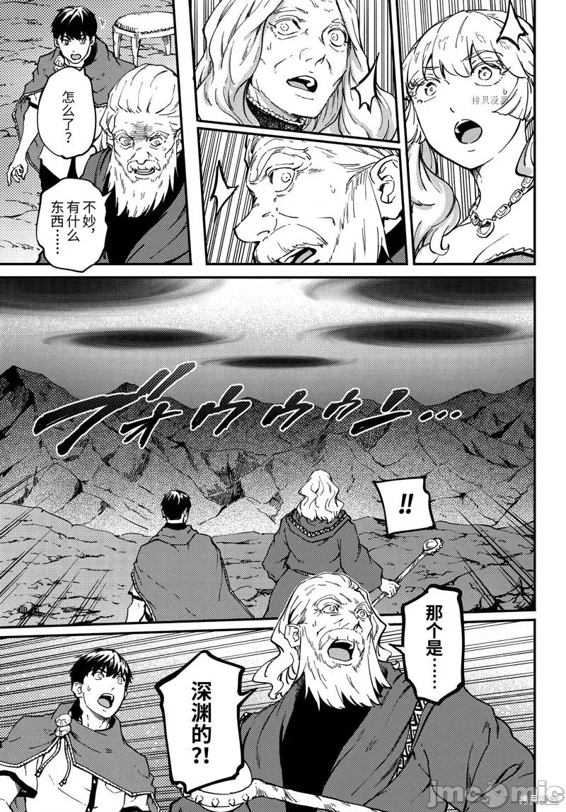 结婚指轮物语 婚戒物语第52话.zip 第14页