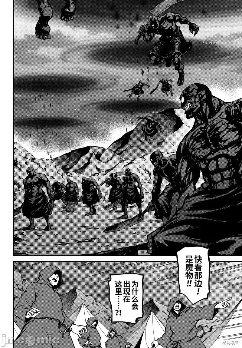 结婚指轮物语 婚戒物语第52话.zip 第15页
