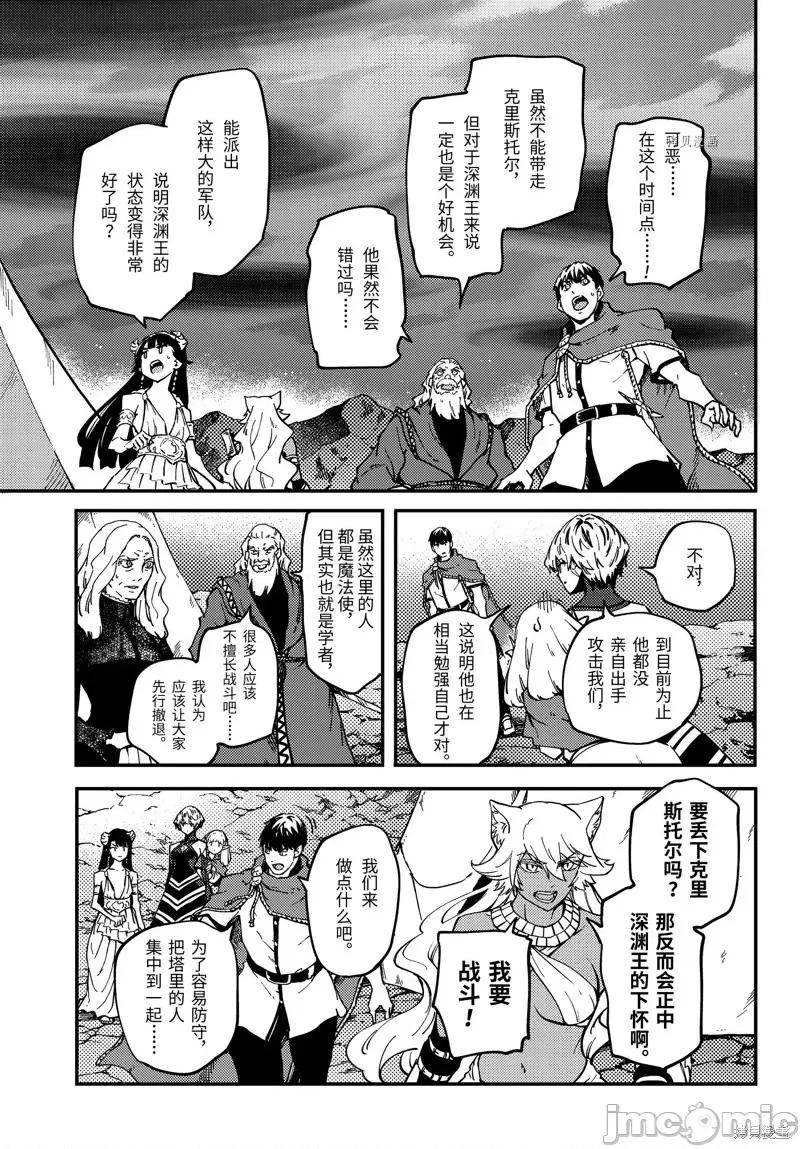 结婚指轮物语 婚戒物语第52话.zip 第16页