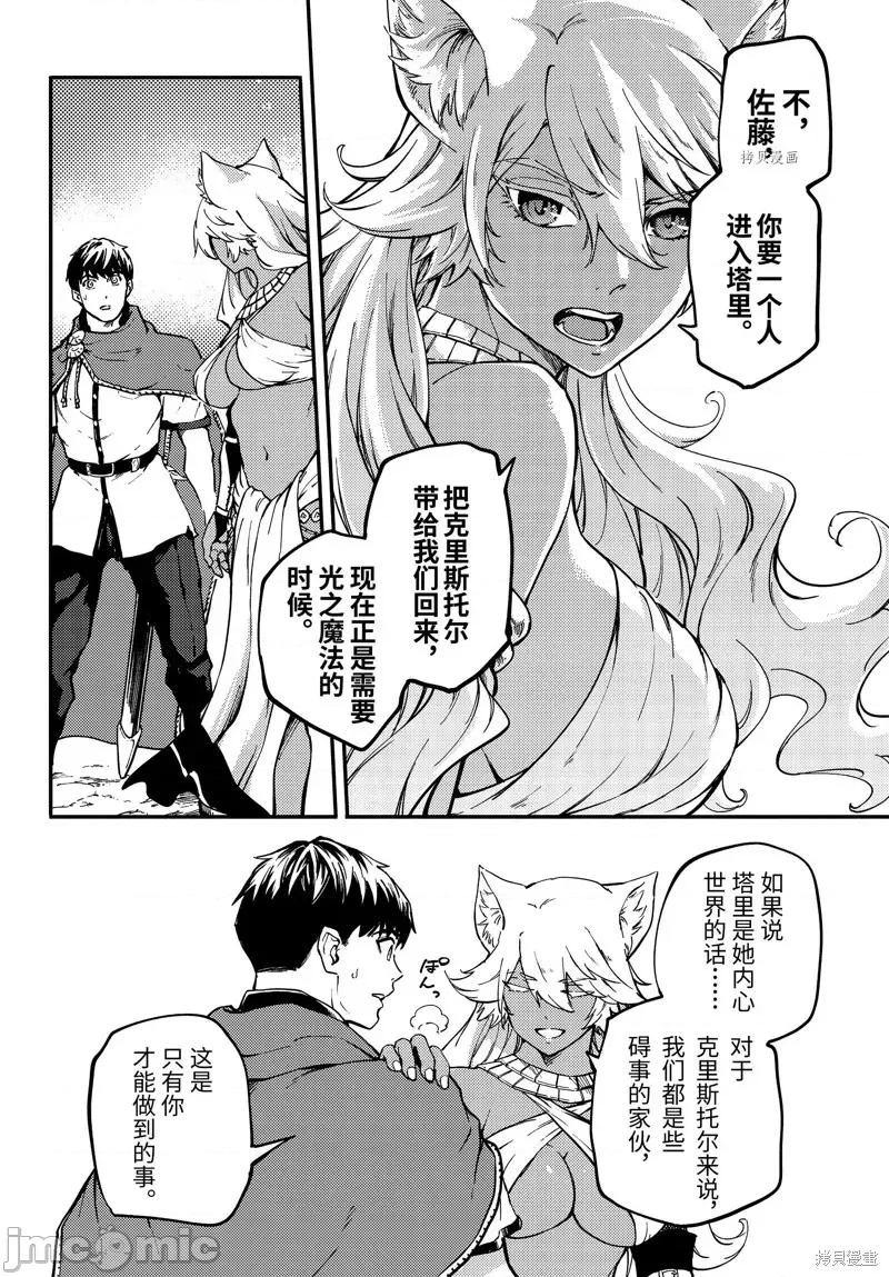 结婚指轮物语 婚戒物语第52话.zip 第17页