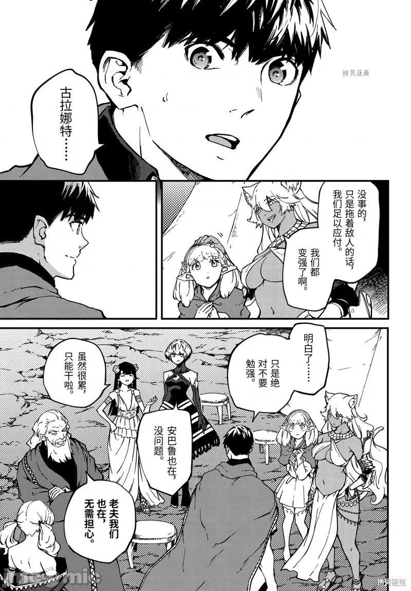 结婚指轮物语 婚戒物语第52话.zip 第18页